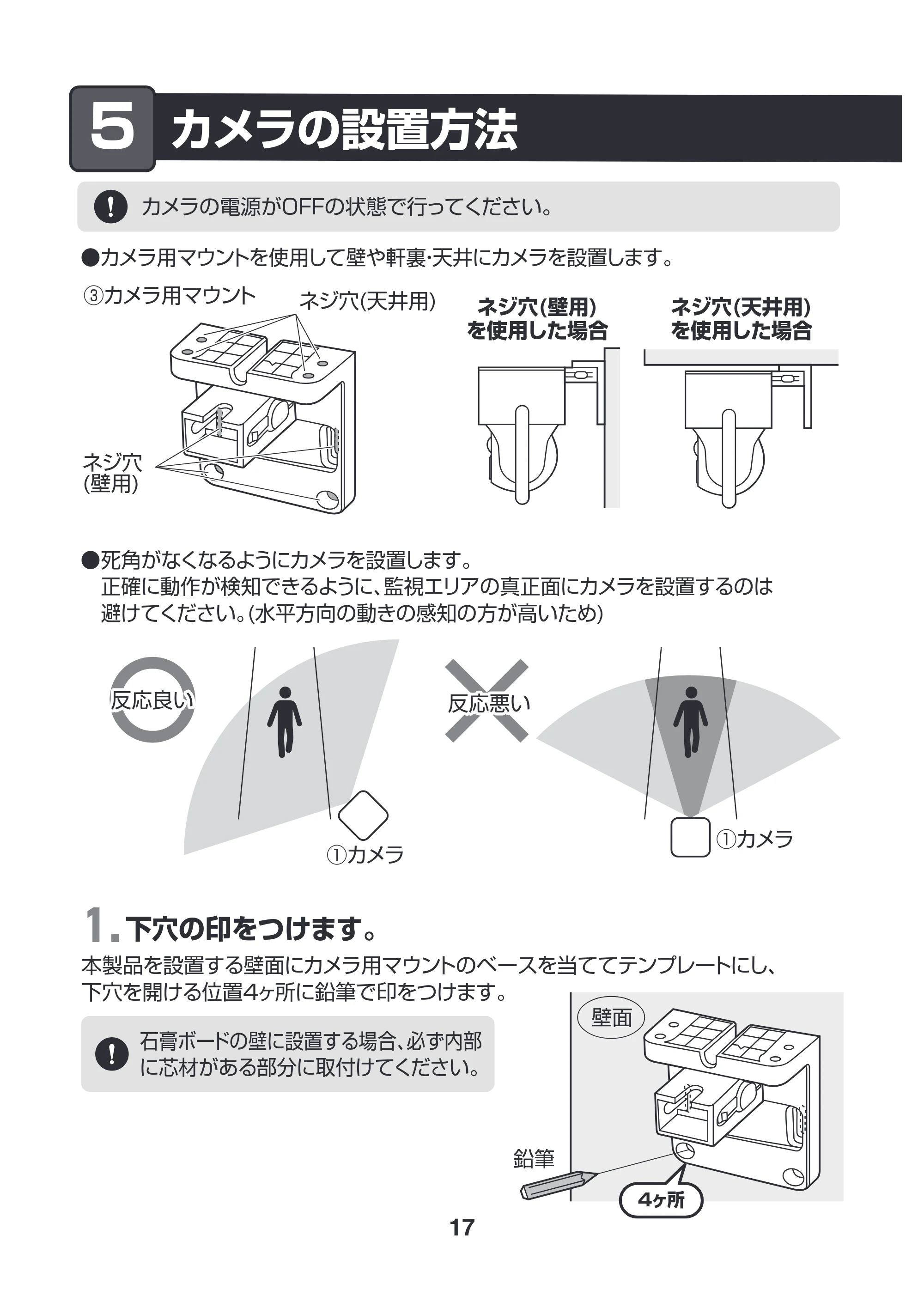 サンワサプライ 400-SSA014 取扱説明書 — 原本ページ — 18ページ