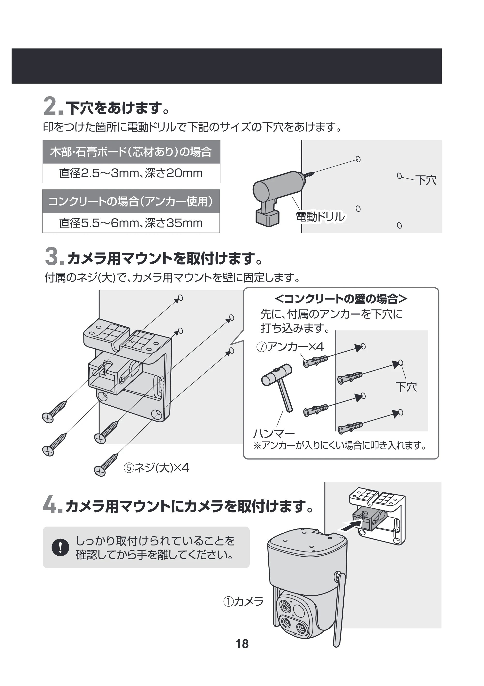 サンワサプライ 400-SSA014 取扱説明書 — 原本ページ — 19ページ