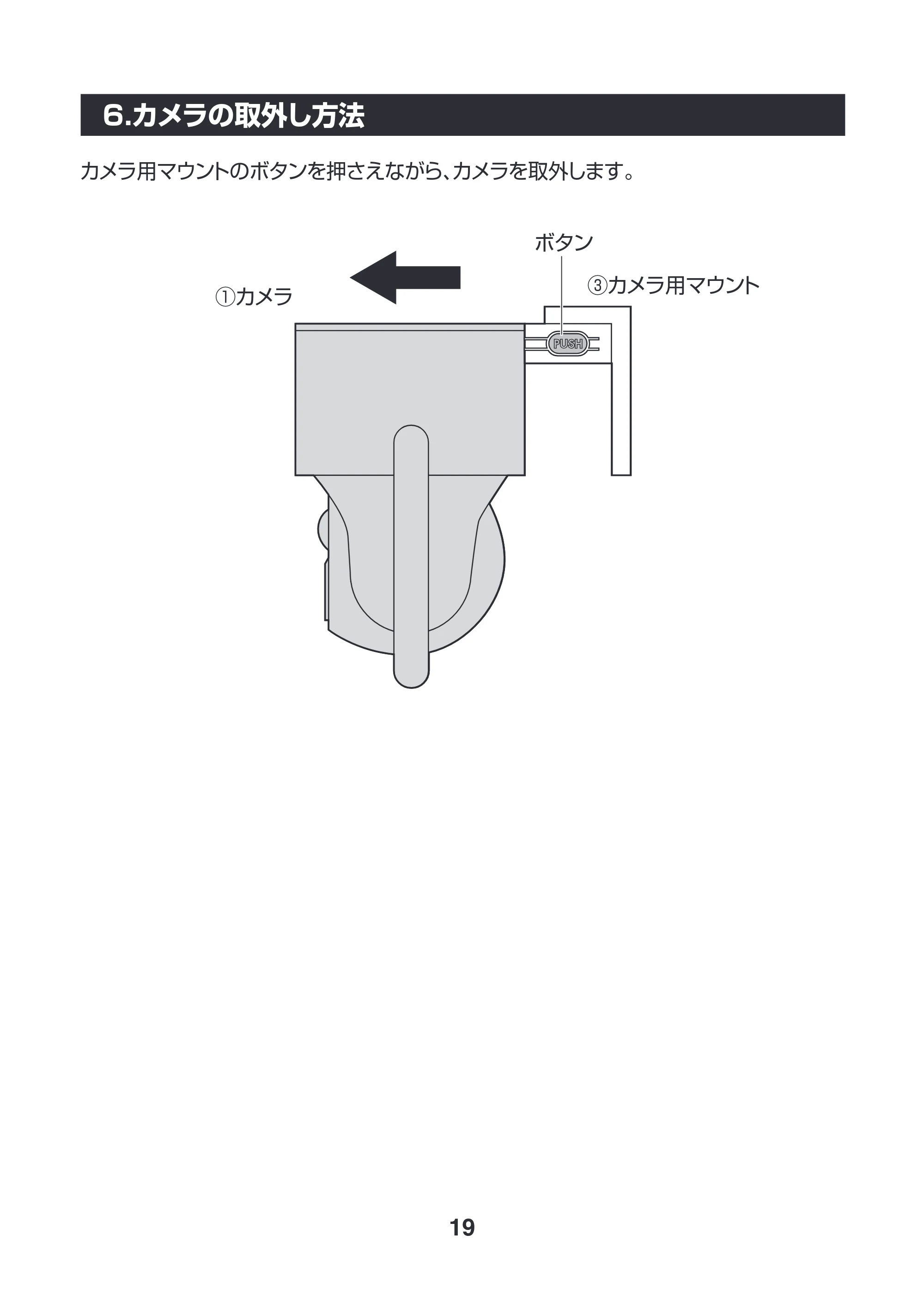 サンワサプライ 400-SSA014 取扱説明書 — 原本ページ — 20ページ