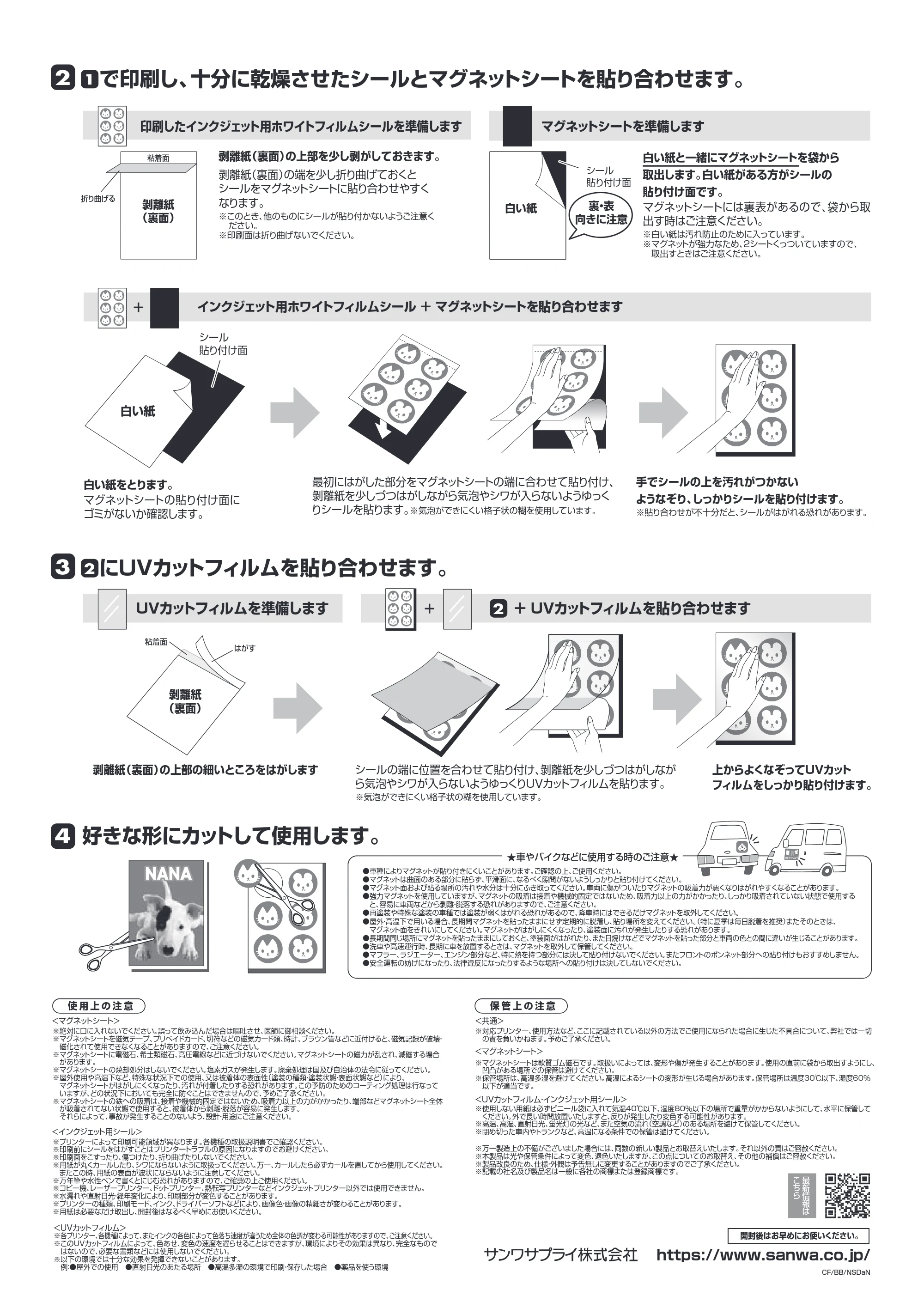 サンワサプライ JP-MAGP5N 取扱説明書 — 原本ページ — 2ページ