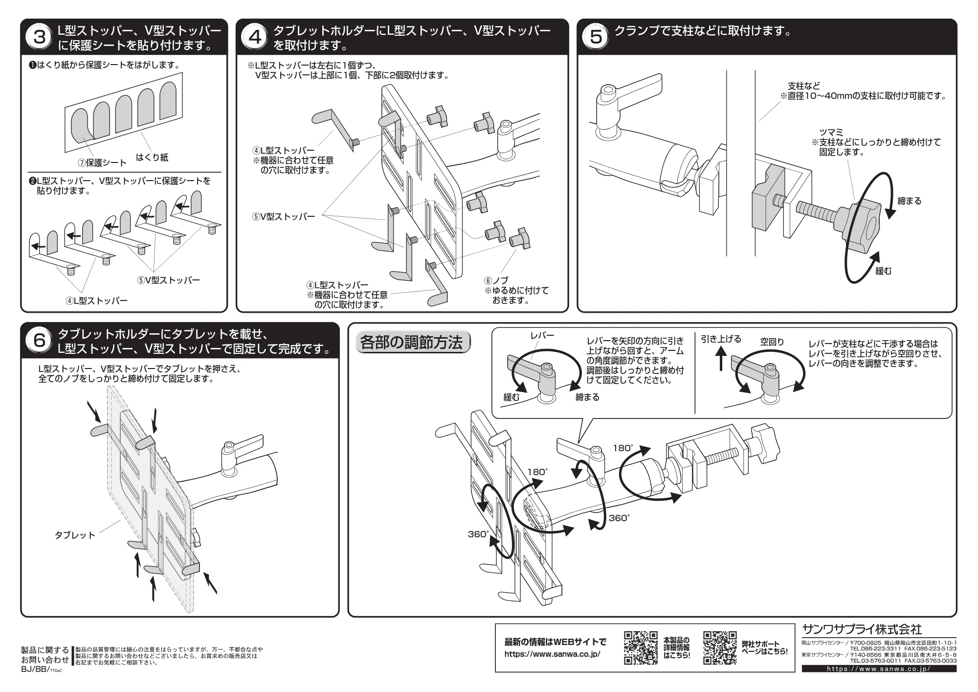 サンワサプライ CAR-SPHLD3 組立説明書 — 原本ページ — 2ページ