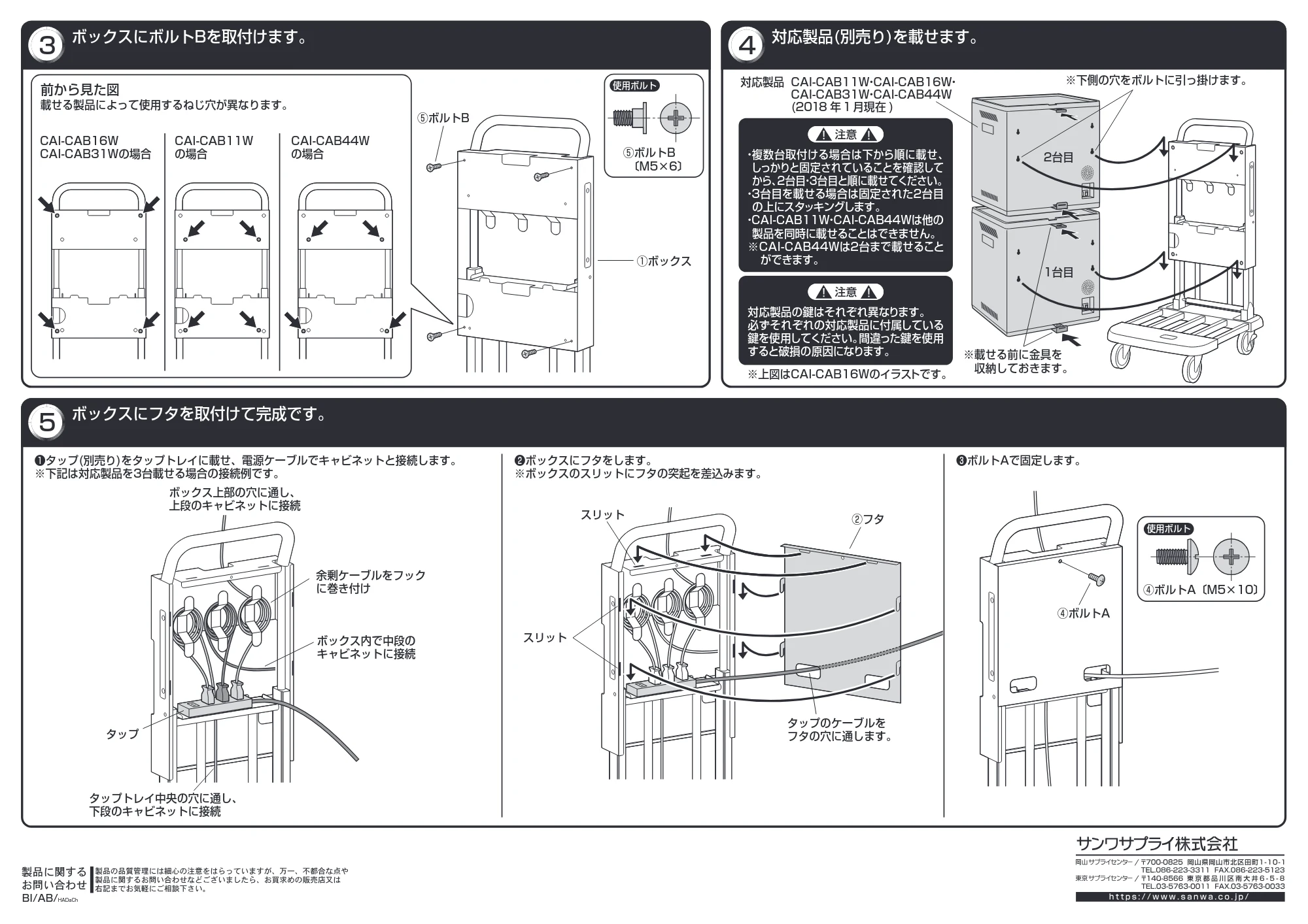 サンワサプライ CAI-CABCT1 組立説明書 — 原本ページ — 2ページ