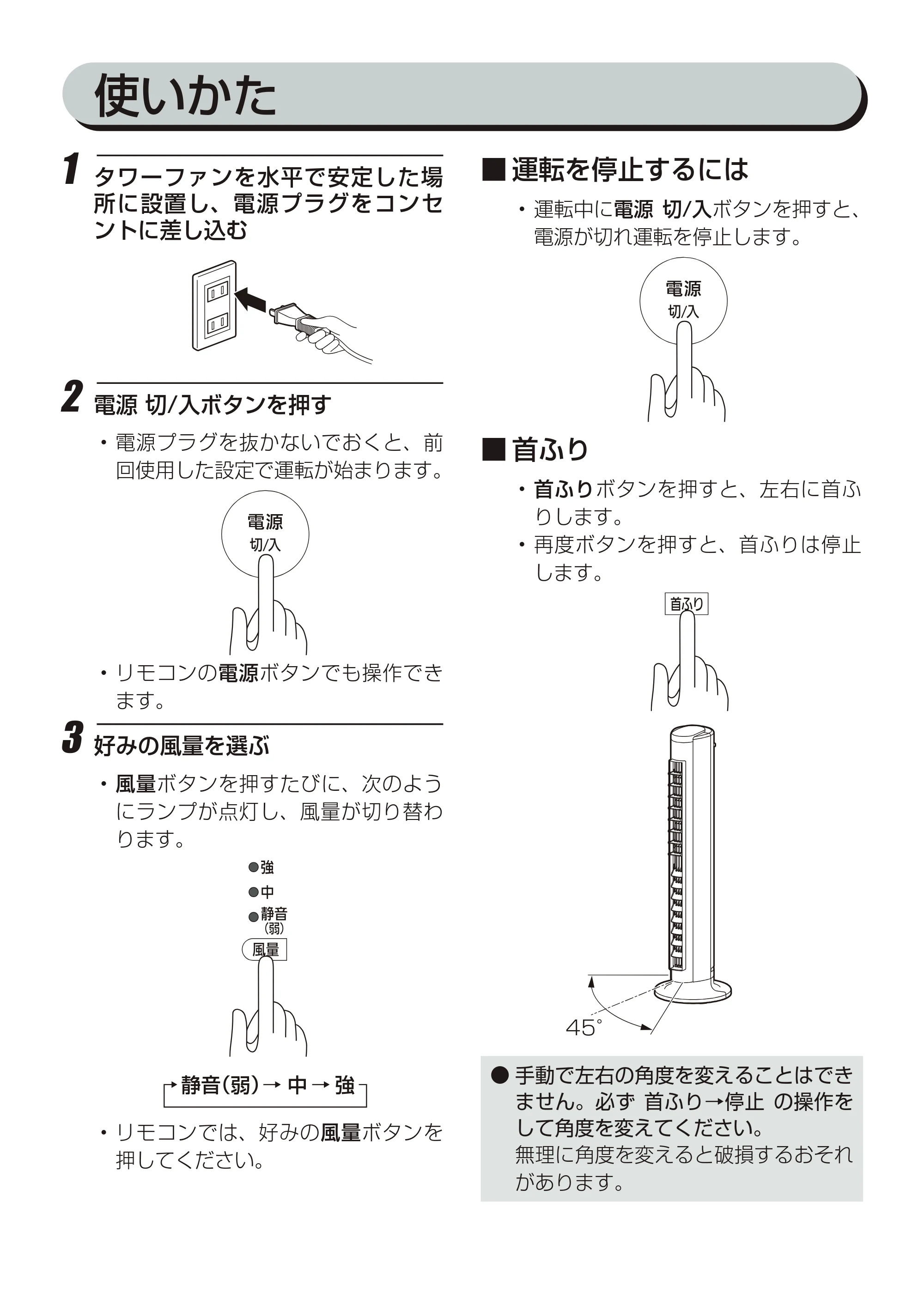 アイリスオーヤマ TWF-C81T 取扱説明書 — 原本ページ — 11ページ