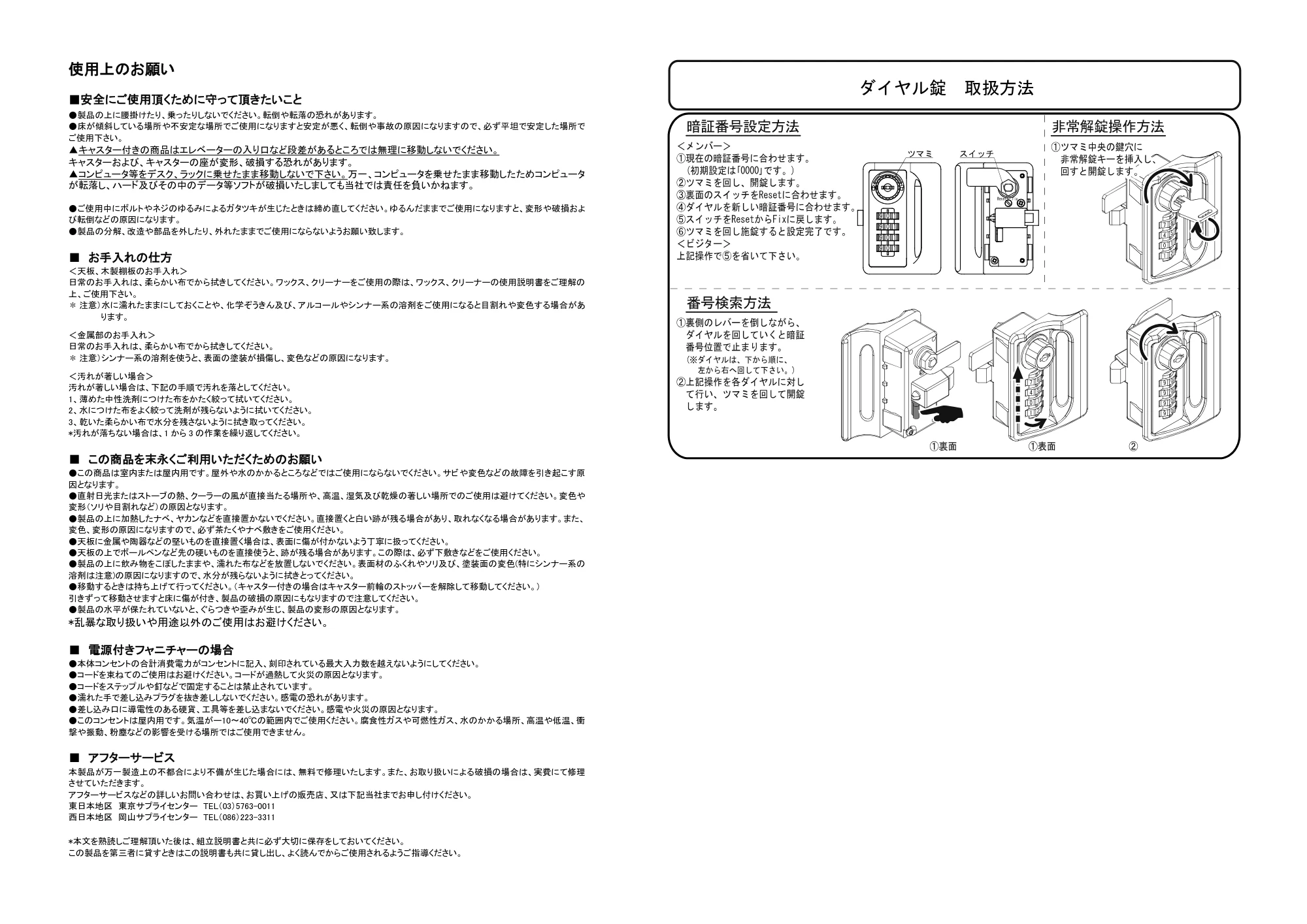 サンワサプライ CAI-CAB106W 組立説明書 — 原本ページ — 2ページ