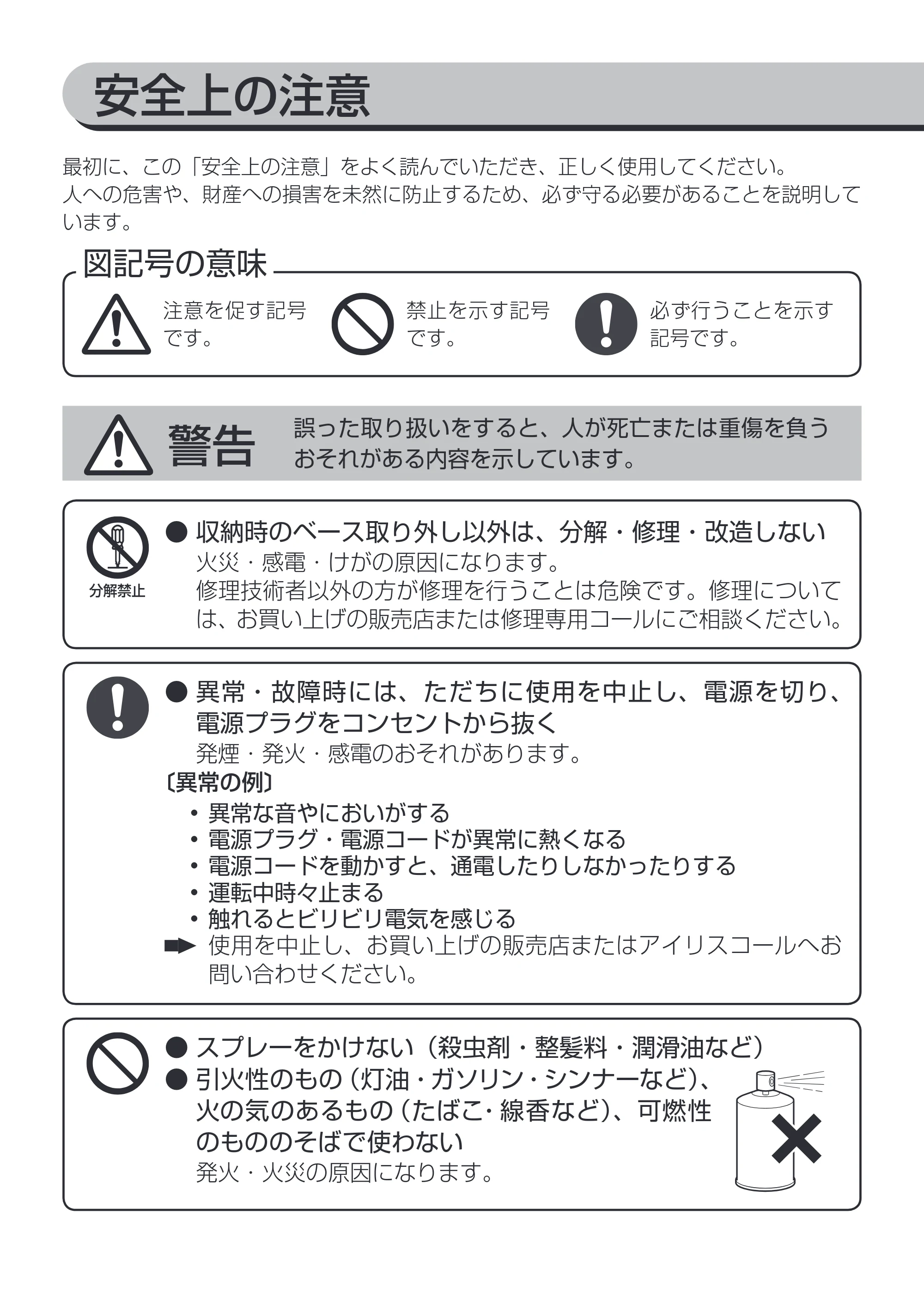 アイリスオーヤマ KTF-C61T 取扱説明書 — 原本ページ — 2ページ