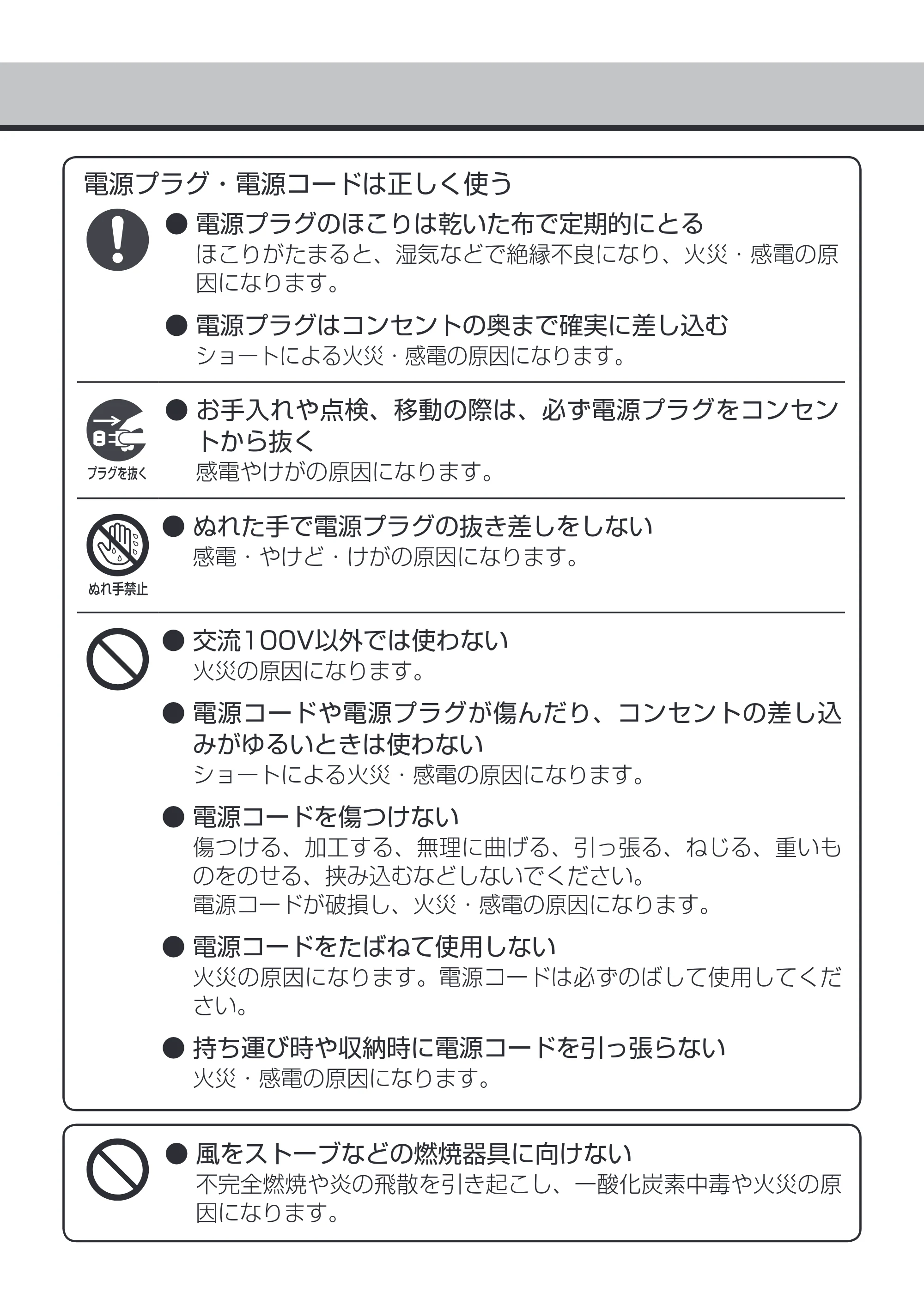 アイリスオーヤマ KTF-C61T 取扱説明書 — 原本ページ — 3ページ