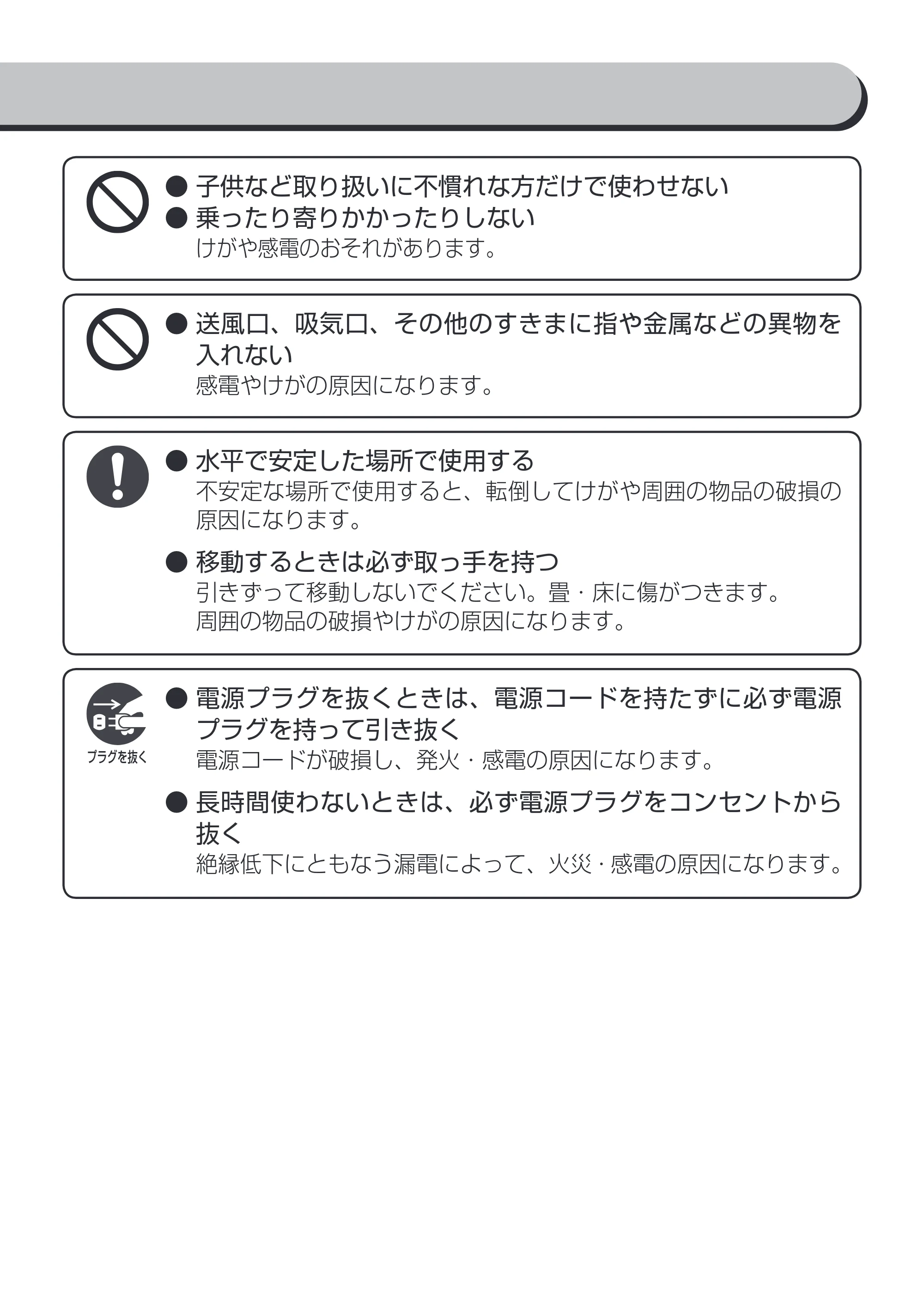 アイリスオーヤマ KTF-C61T 取扱説明書 — 原本ページ — 5ページ