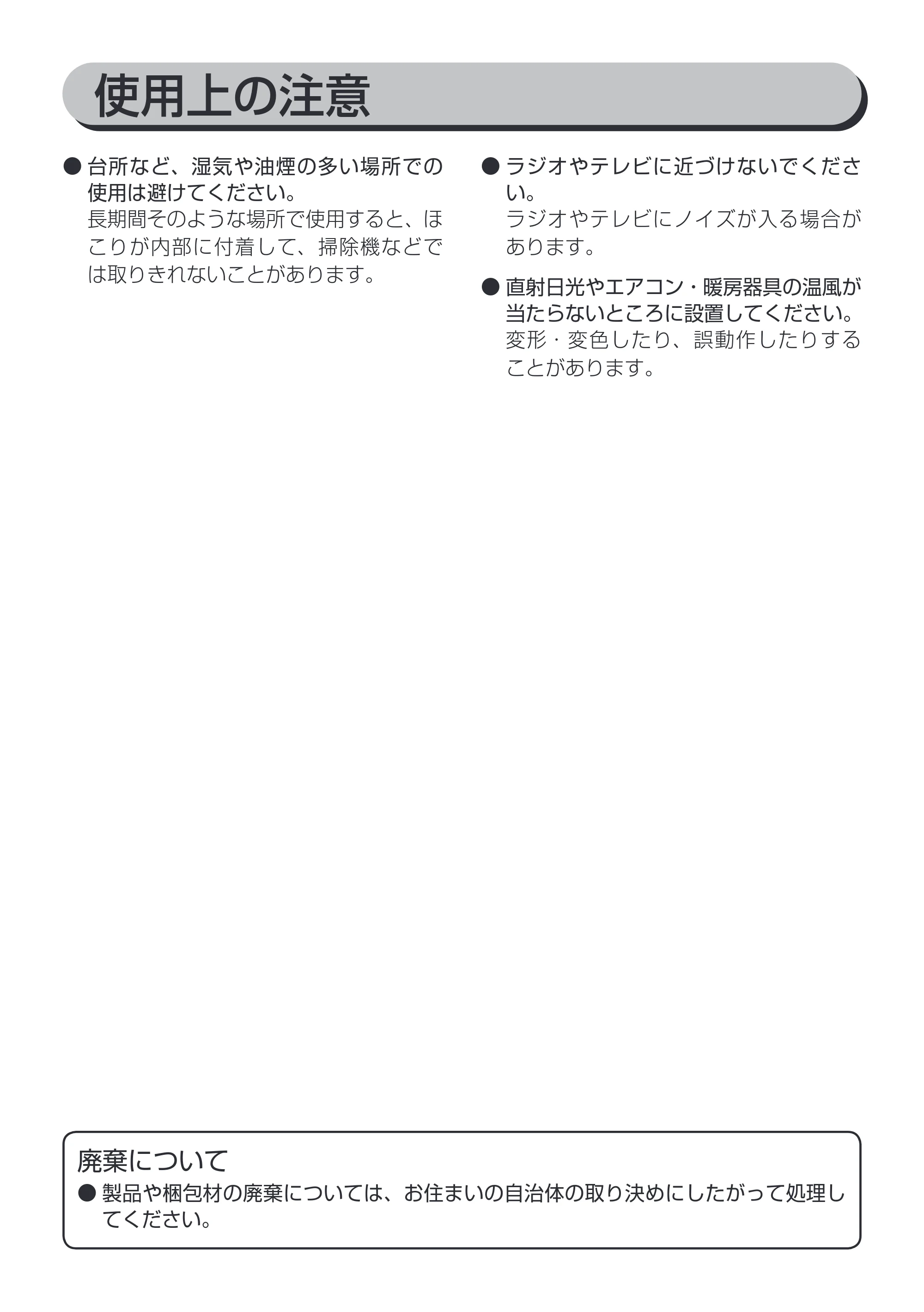 アイリスオーヤマ KTF-C61T 取扱説明書 — 原本ページ — 6ページ