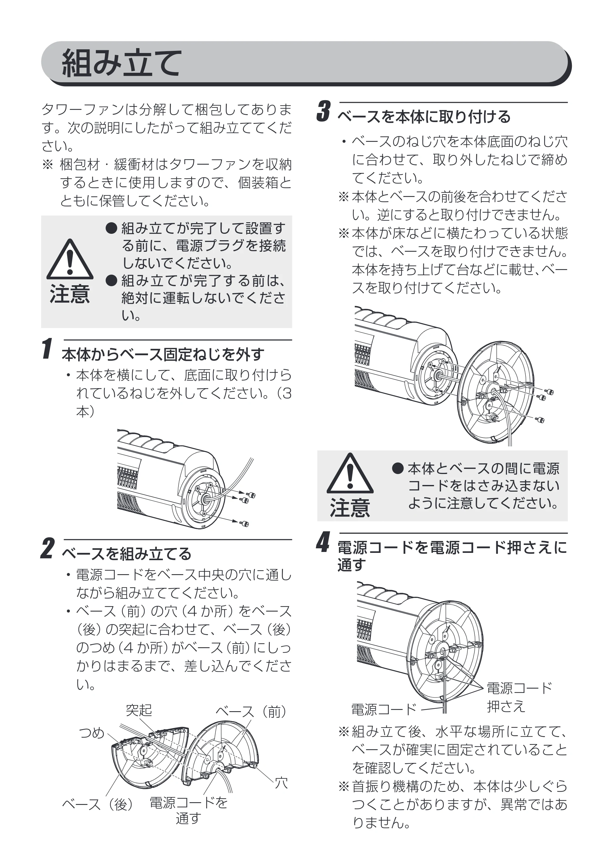アイリスオーヤマ KTF-C61T 取扱説明書 — 原本ページ — 7ページ