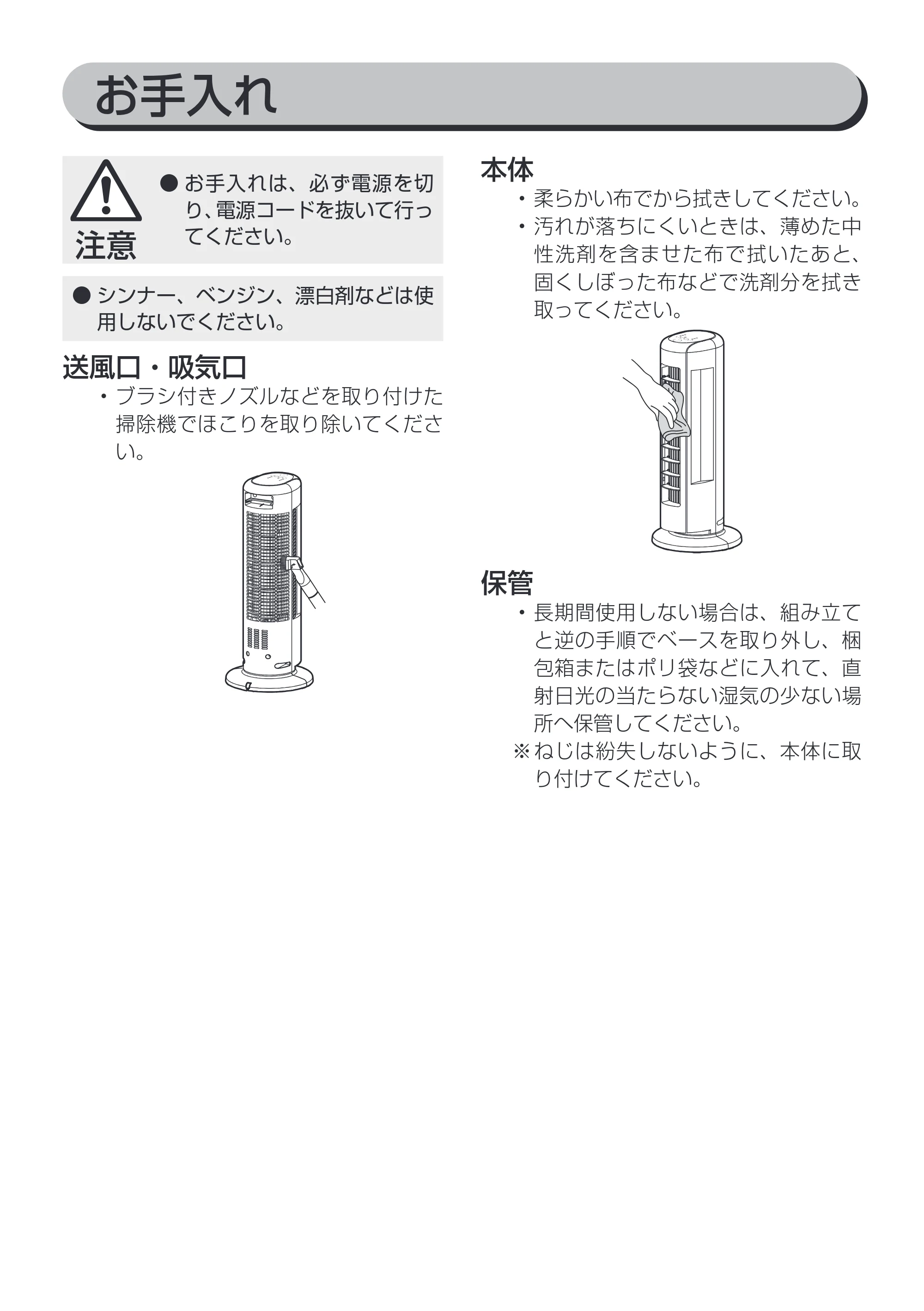 アイリスオーヤマ KTF-C61T 取扱説明書 — 原本ページ — 11ページ