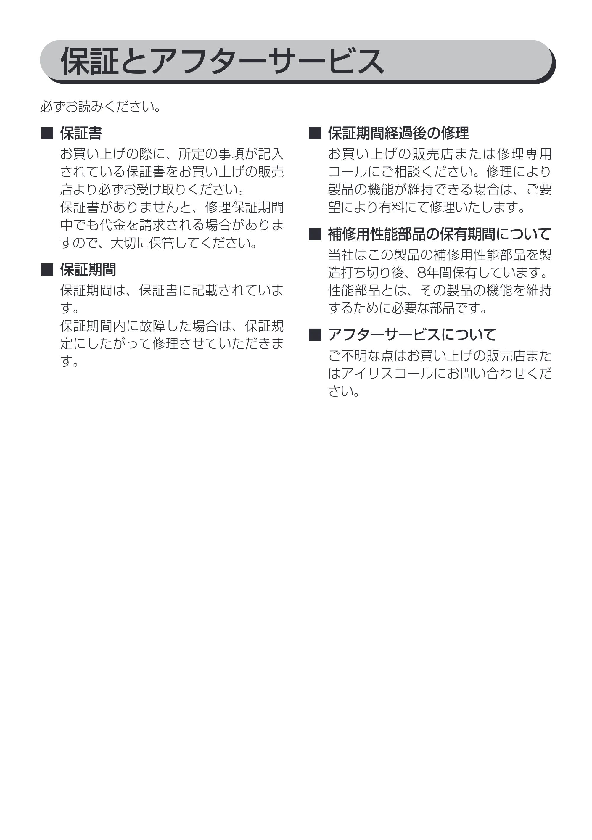 アイリスオーヤマ KTF-C61T 取扱説明書 — 原本ページ — 15ページ