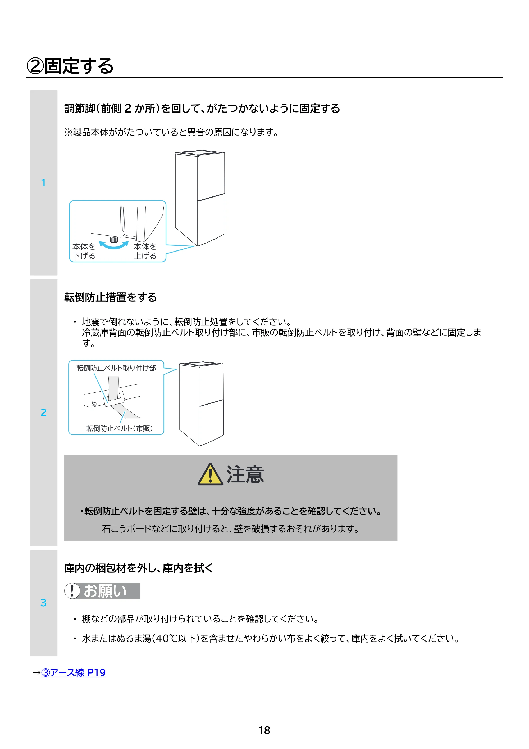 アイリスオーヤマ IRSN-HF15A 取扱説明書 — 原本ページ — 18ページ
