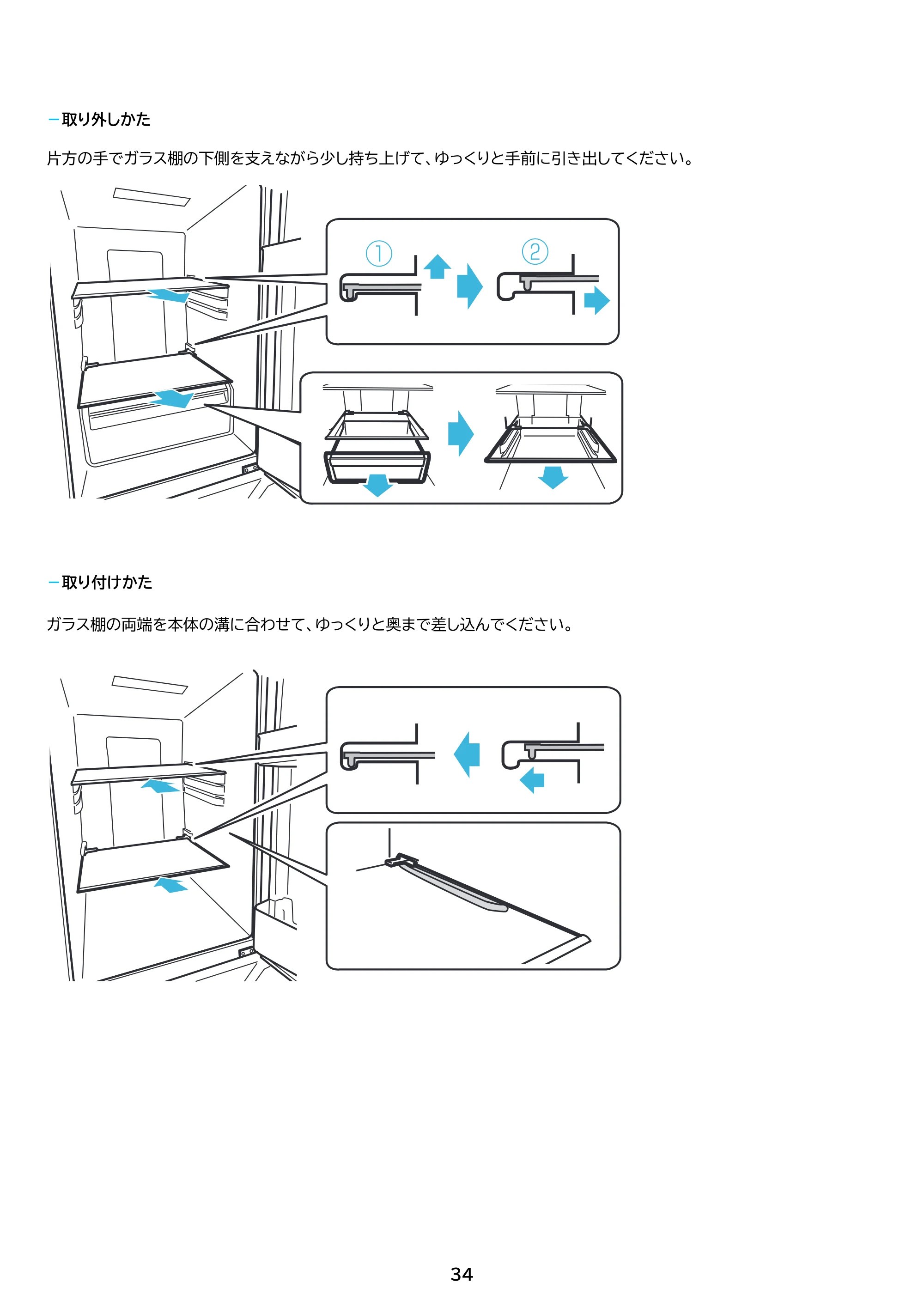 アイリスオーヤマ IRSN-HF15A 取扱説明書 — 原本ページ — 34ページ