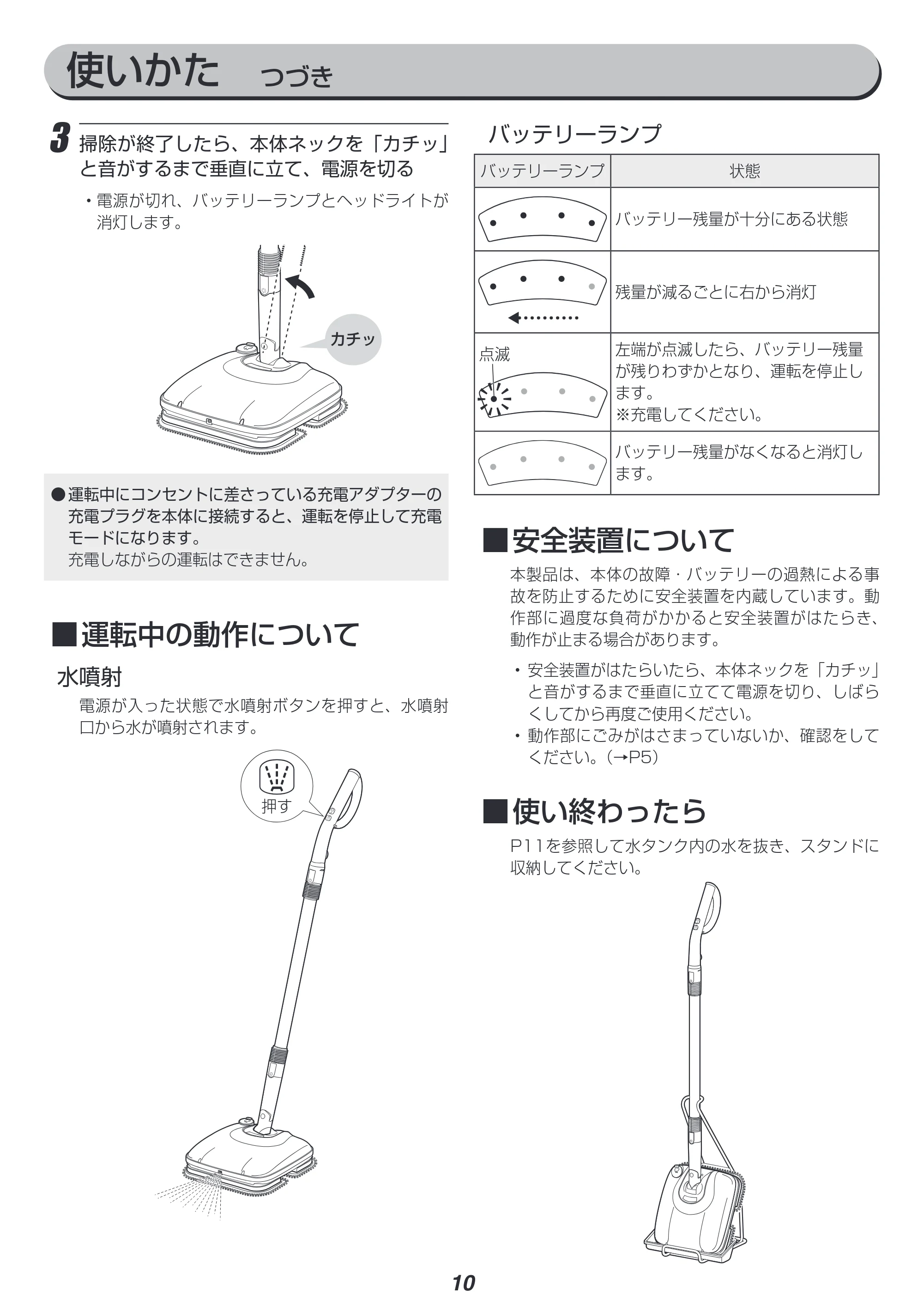アイリスオーヤマ IC-M01S 取扱説明書 — 原本ページ — 10ページ