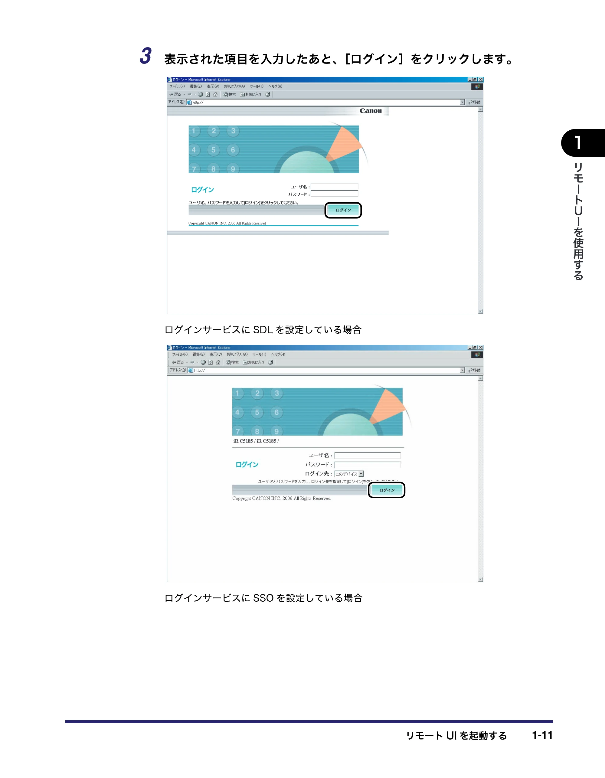 キヤノン iR C5185/C5185N/C4580/C4580F/C4080/C4080F リモートUIガイド （PDF形式／9.06Mバイト） — 原本ページ — 21ページ