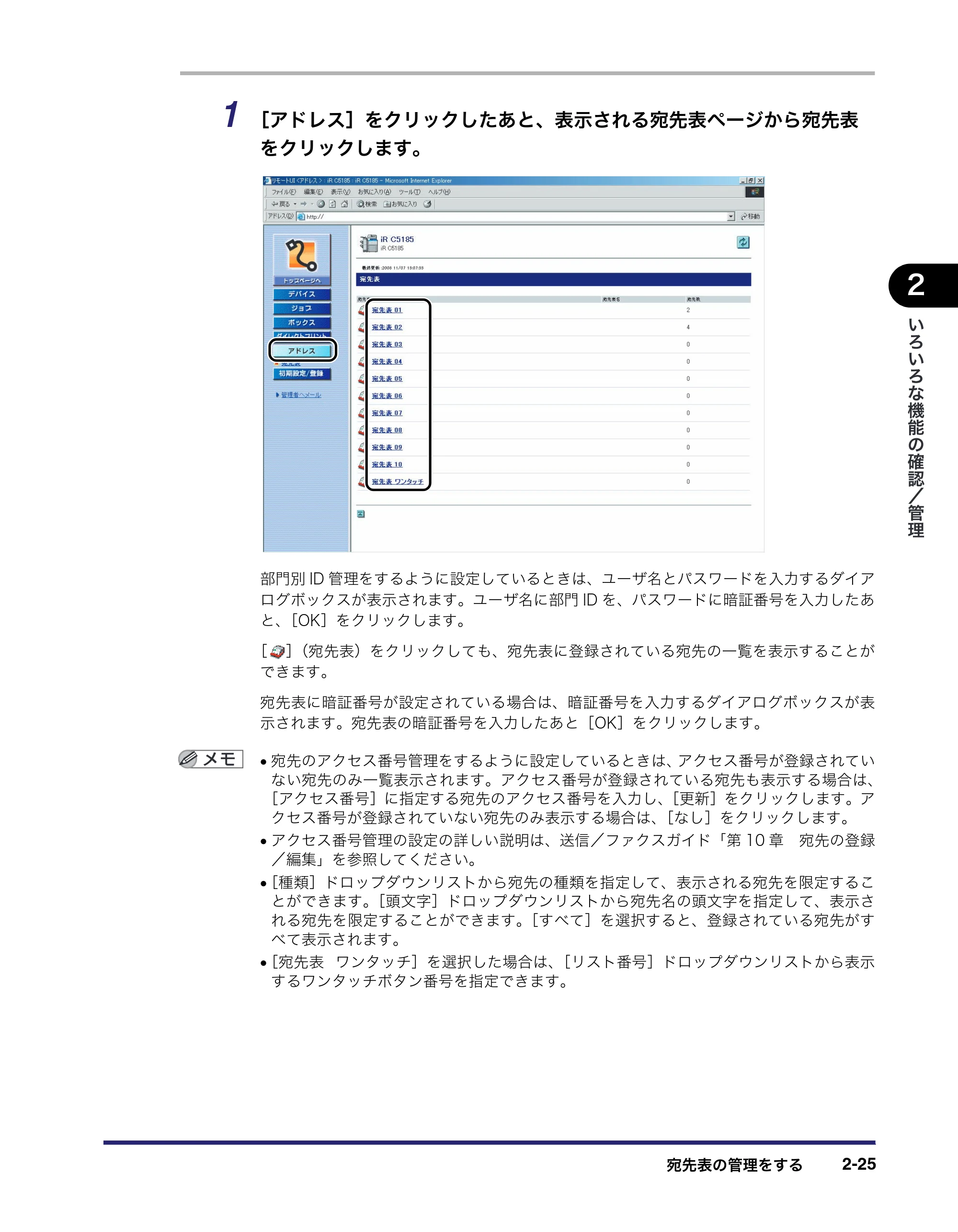 キヤノン iR C5185/C5185N/C4580/C4580F/C4080/C4080F リモートUIガイド （PDF形式／9.06Mバイト） — 原本ページ — 47ページ