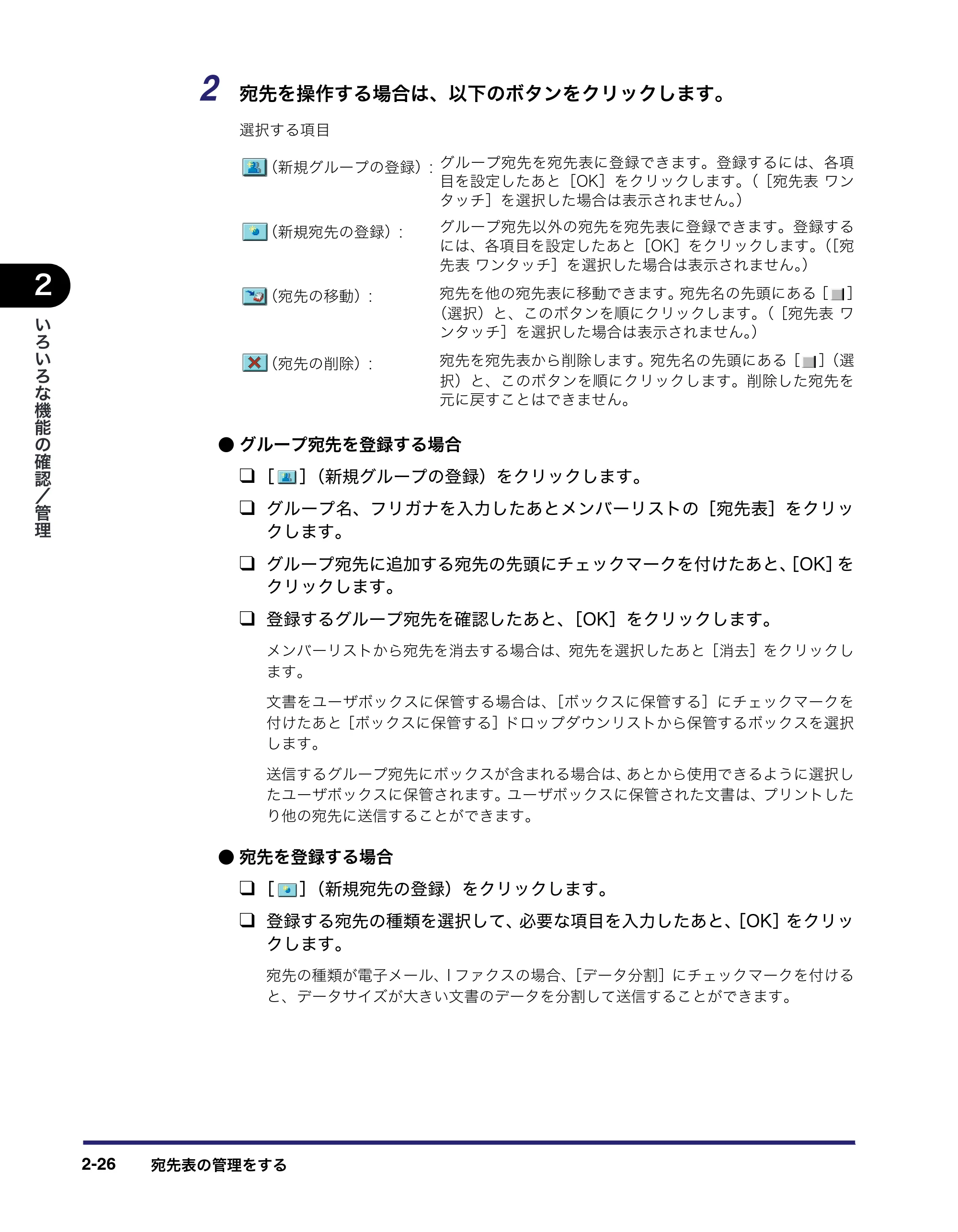 キヤノン iR C5185/C5185N/C4580/C4580F/C4080/C4080F リモートUIガイド （PDF形式／9.06Mバイト） — 原本ページ — 48ページ