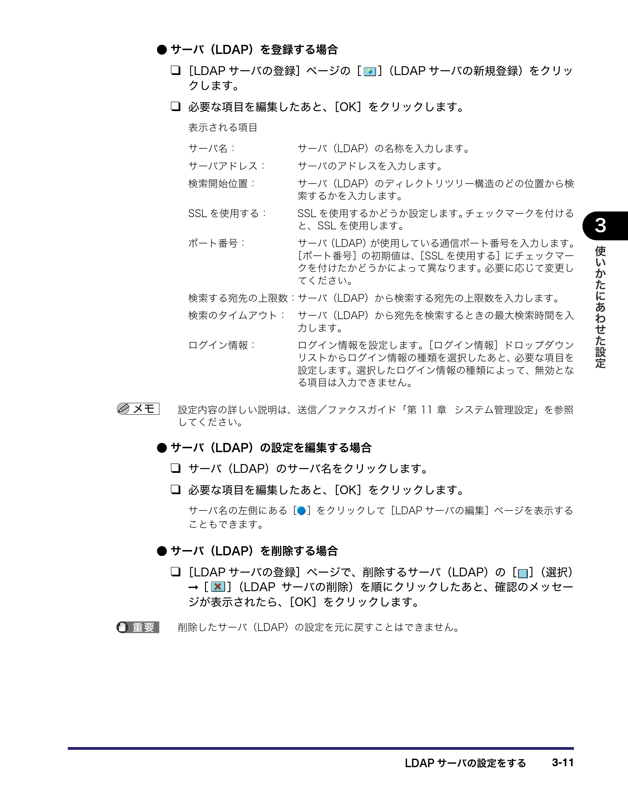 キヤノン iR C5185/C5185N/C4580/C4580F/C4080/C4080F リモートUIガイド （PDF形式／9.06Mバイト） — 原本ページ — 61ページ