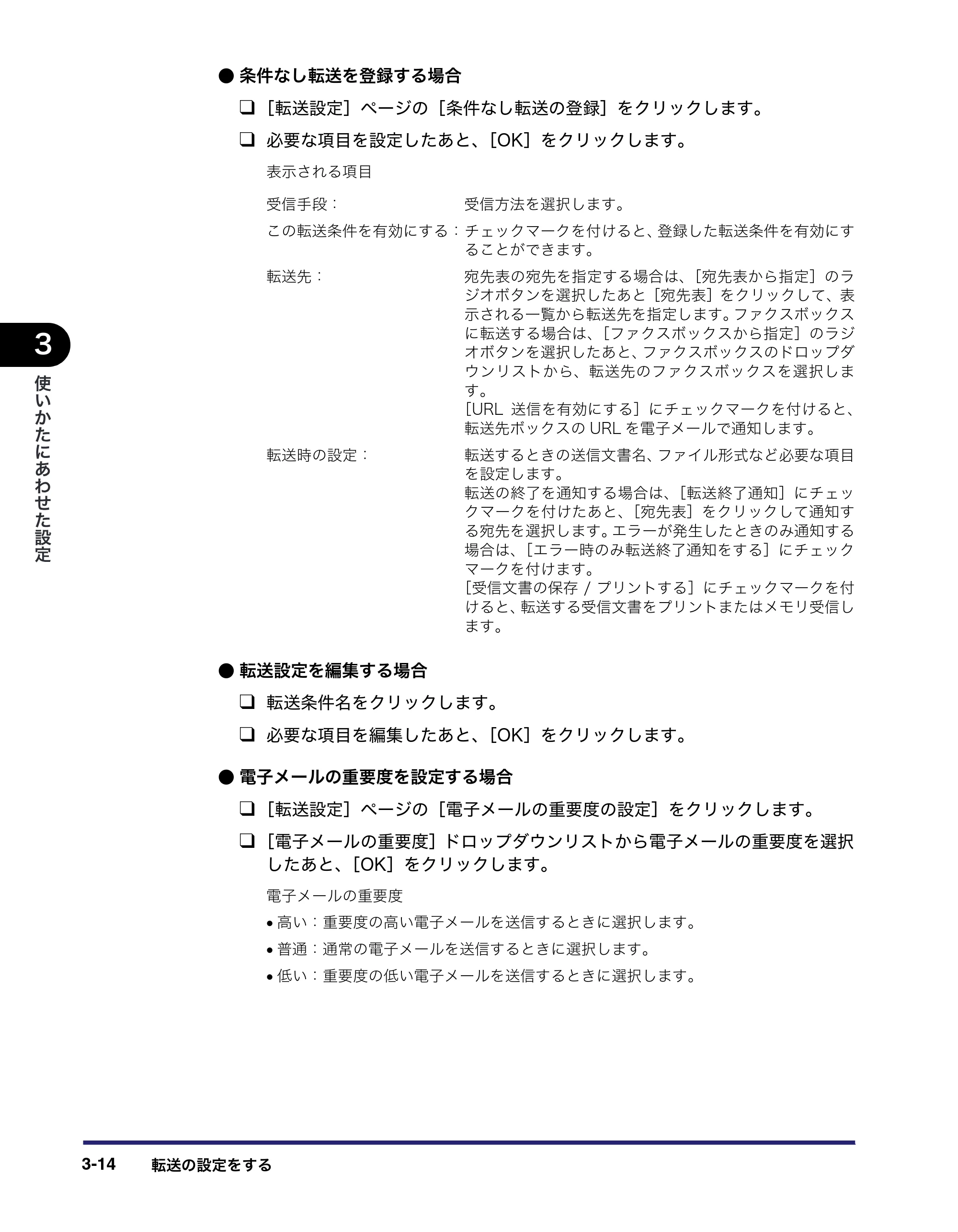 キヤノン iR C5185/C5185N/C4580/C4580F/C4080/C4080F リモートUIガイド （PDF形式／9.06Mバイト） — 原本ページ — 64ページ