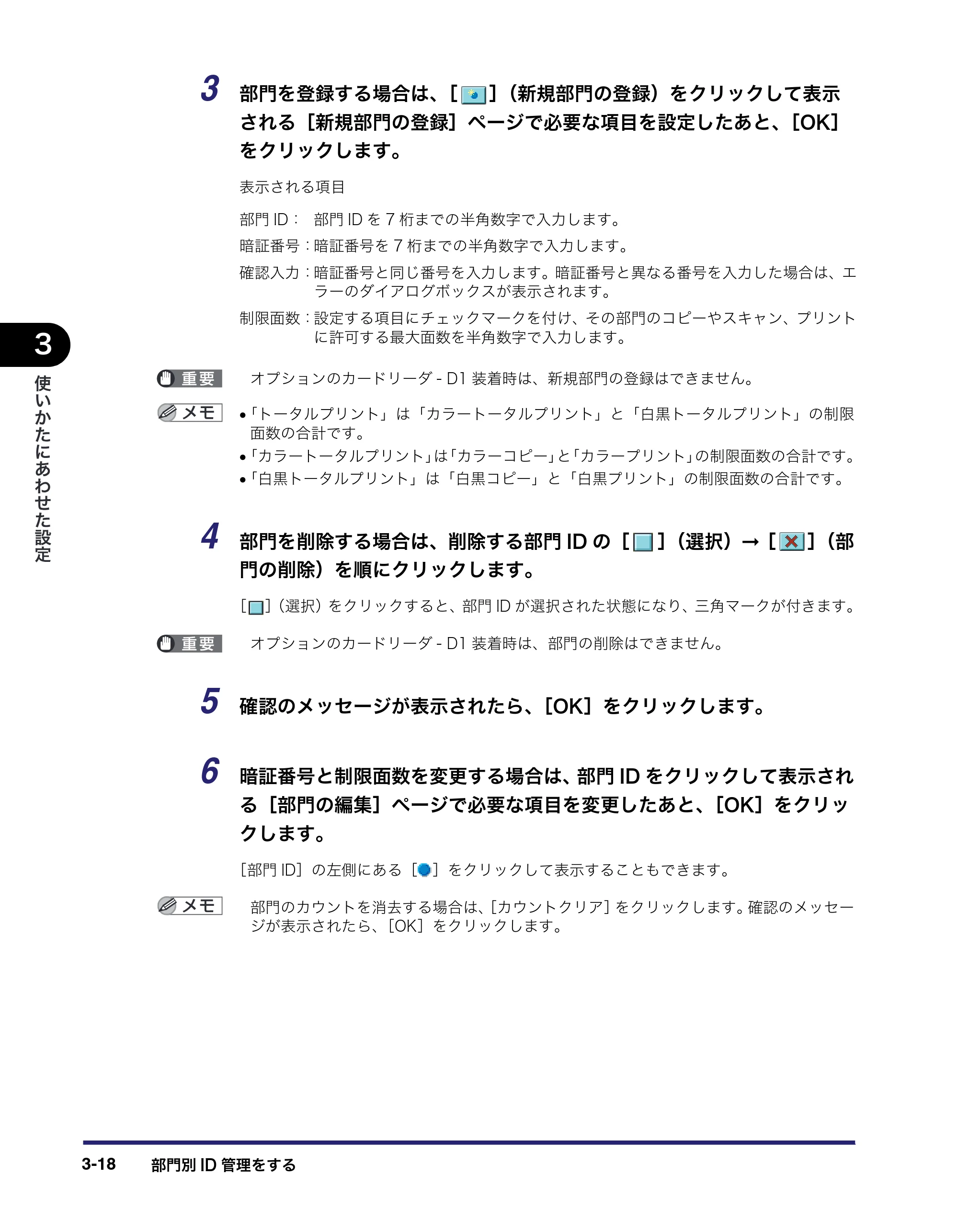キヤノン iR C5185/C5185N/C4580/C4580F/C4080/C4080F リモートUIガイド （PDF形式／9.06Mバイト） — 原本ページ — 68ページ