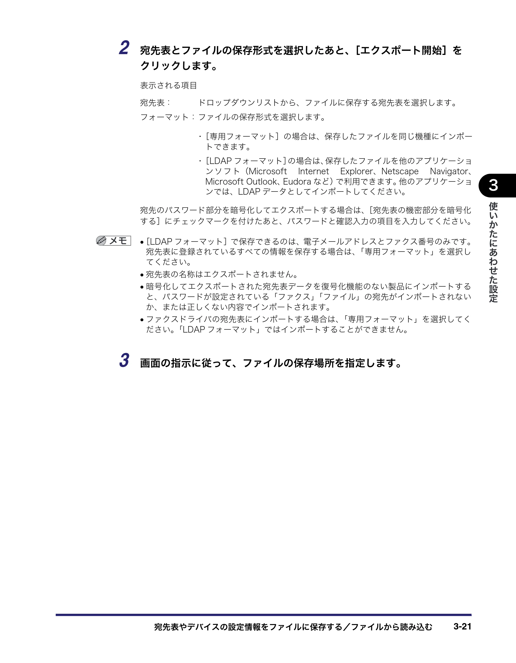 キヤノン iR C5185/C5185N/C4580/C4580F/C4080/C4080F リモートUIガイド （PDF形式／9.06Mバイト） — 原本ページ — 71ページ