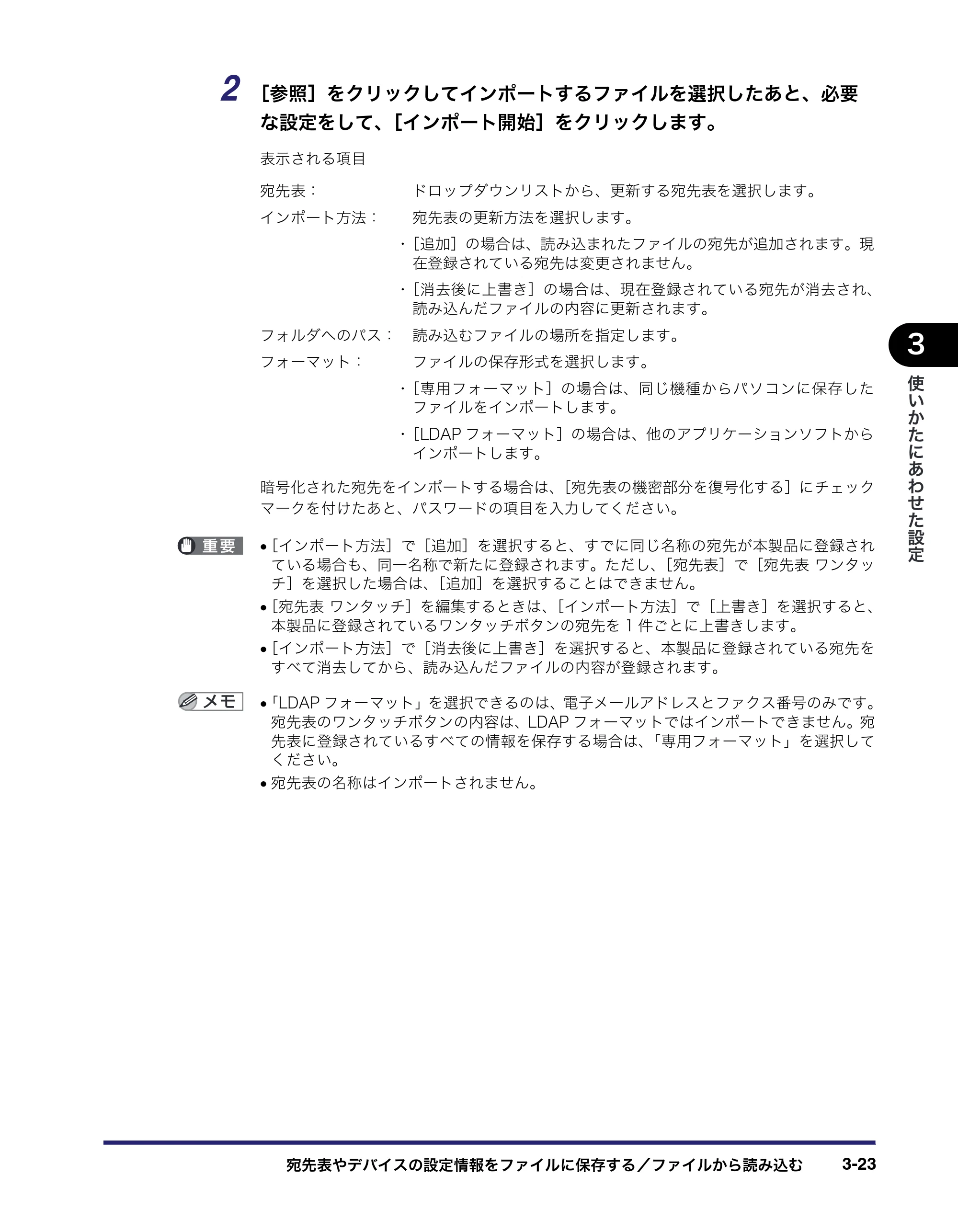 キヤノン iR C5185/C5185N/C4580/C4580F/C4080/C4080F リモートUIガイド （PDF形式／9.06Mバイト） — 原本ページ — 73ページ