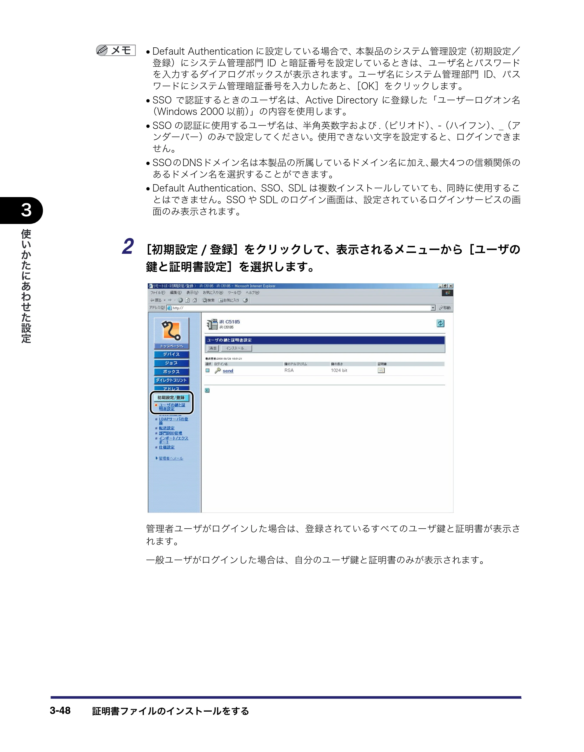 キヤノン iR C5185/C5185N/C4580/C4580F/C4080/C4080F リモートUIガイド （PDF形式／9.06Mバイト） — 原本ページ — 98ページ