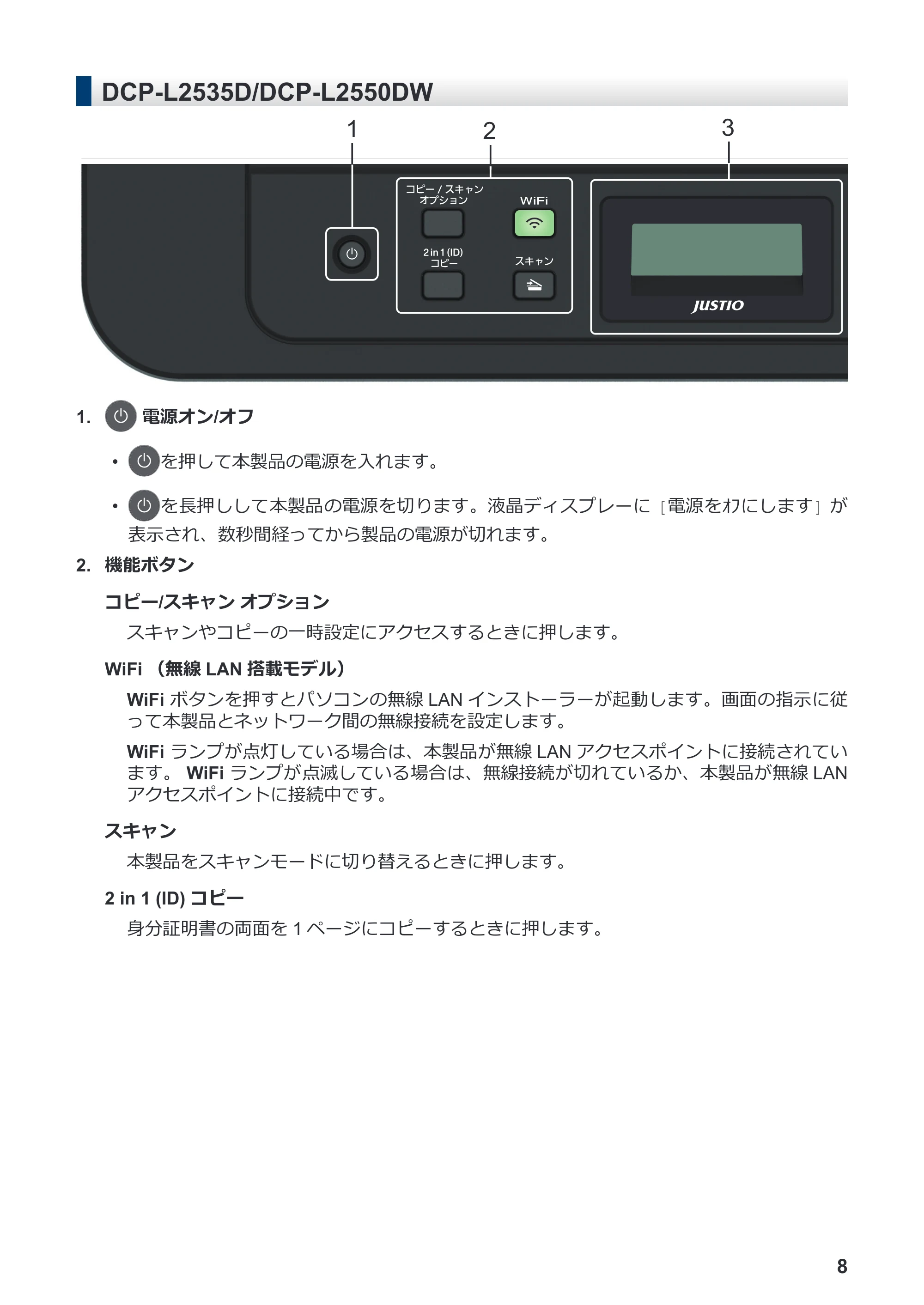 ブラザー DCP-L2535D / DCP-L2550DW / FAX-L2710DN かんたん操作ガイド — 原本ページ — 9ページ