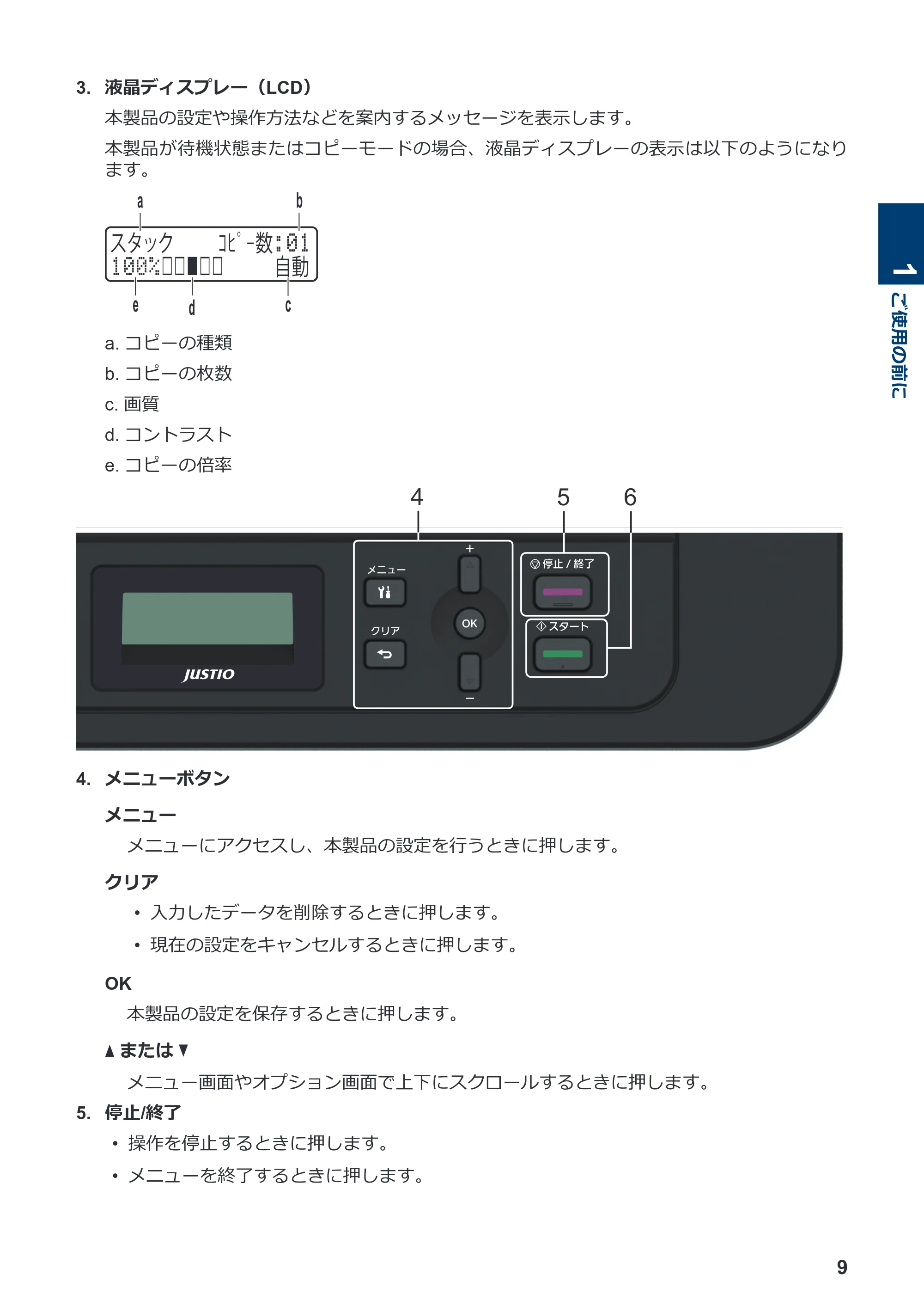 ブラザー DCP-L2535D / DCP-L2550DW / FAX-L2710DN かんたん操作ガイド — 原本ページ — 10ページ
