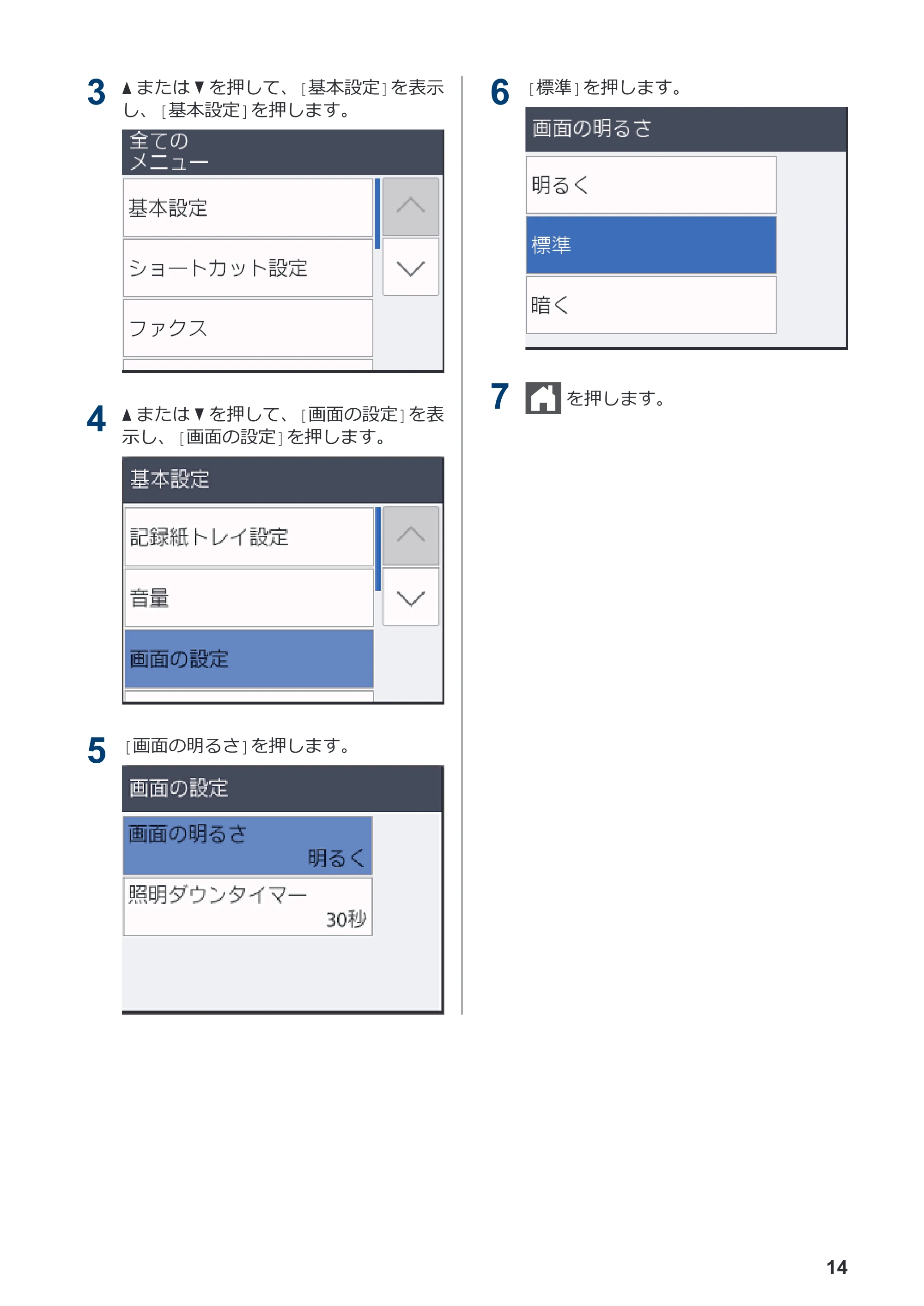 ブラザー DCP-L2535D / DCP-L2550DW / FAX-L2710DN かんたん操作ガイド — 原本ページ — 15ページ