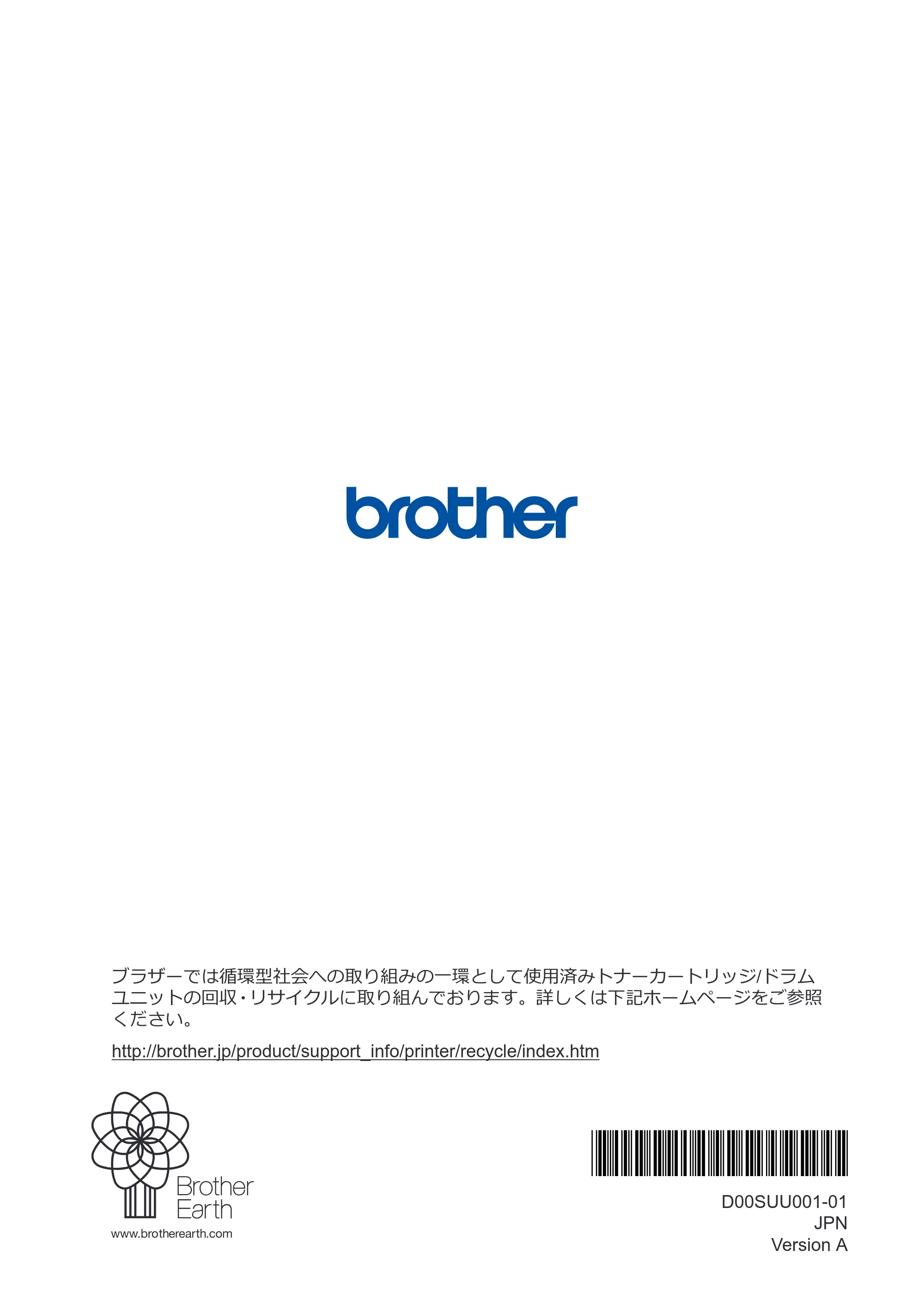 ブラザー DCP-L2535D / DCP-L2550DW / FAX-L2710DN かんたん操作ガイド — 原本ページ — 23ページ