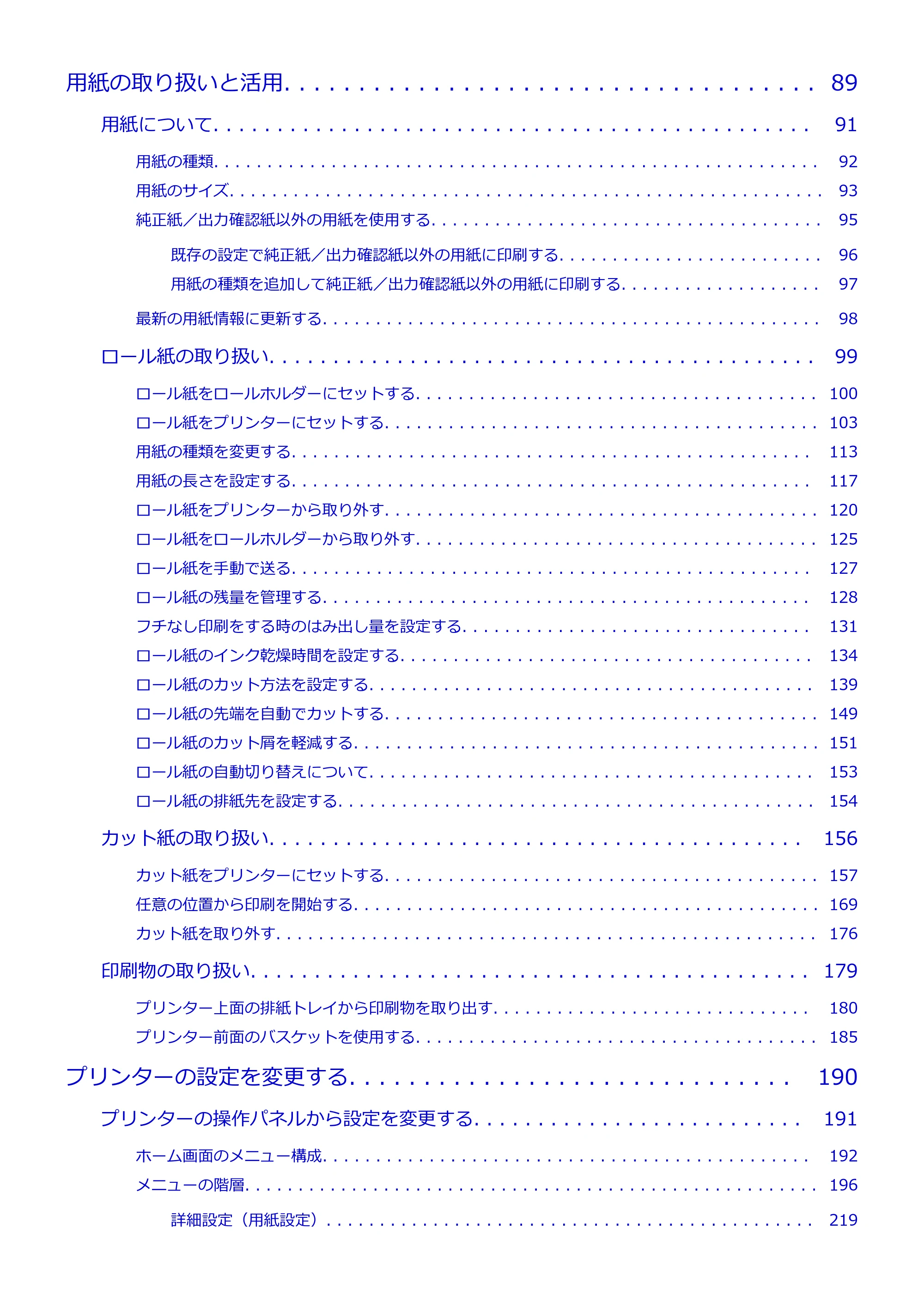 キヤノン TZ-30000 TZ-30000 オンラインマニュアル PDF版(Windows版)2023年1月26日更新(PDF:13.5MB) — 原本ページ — 3ページ
