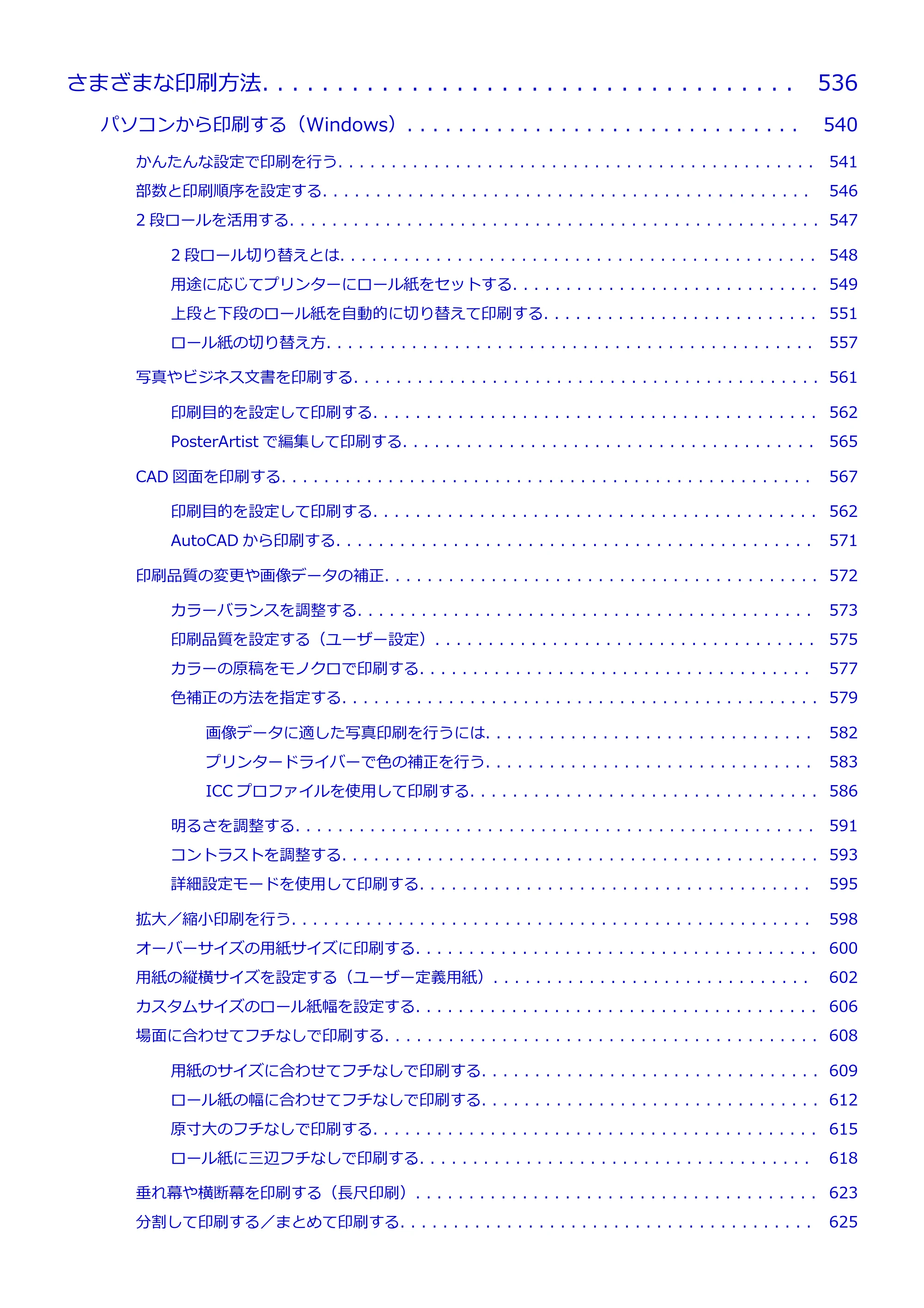 キヤノン TZ-30000 TZ-30000 オンラインマニュアル PDF版(Windows版)2023年1月26日更新(PDF:13.5MB) — 原本ページ — 8ページ