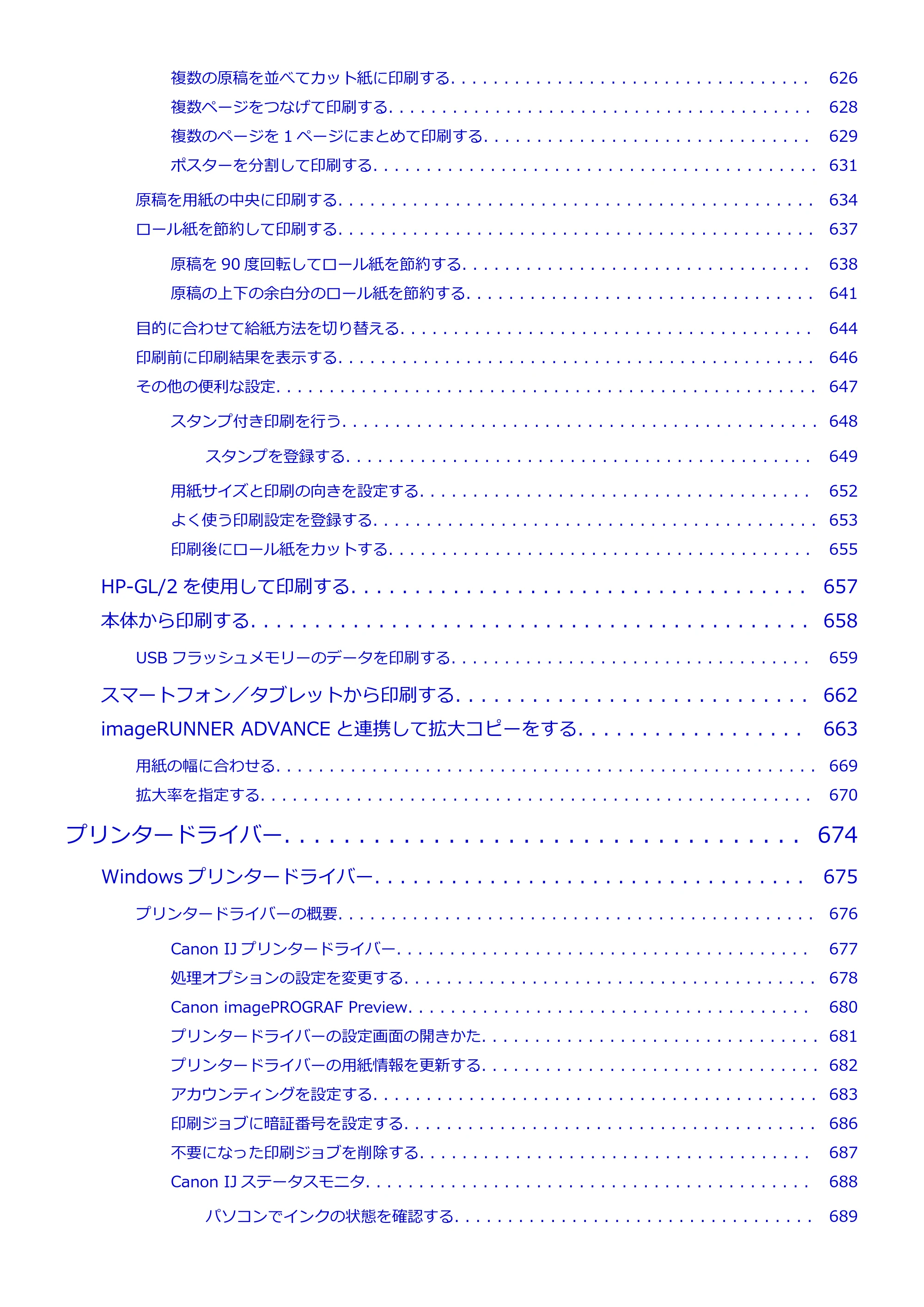 キヤノン TZ-30000 TZ-30000 オンラインマニュアル PDF版(Windows版)2023年1月26日更新(PDF:13.5MB) — 原本ページ — 9ページ