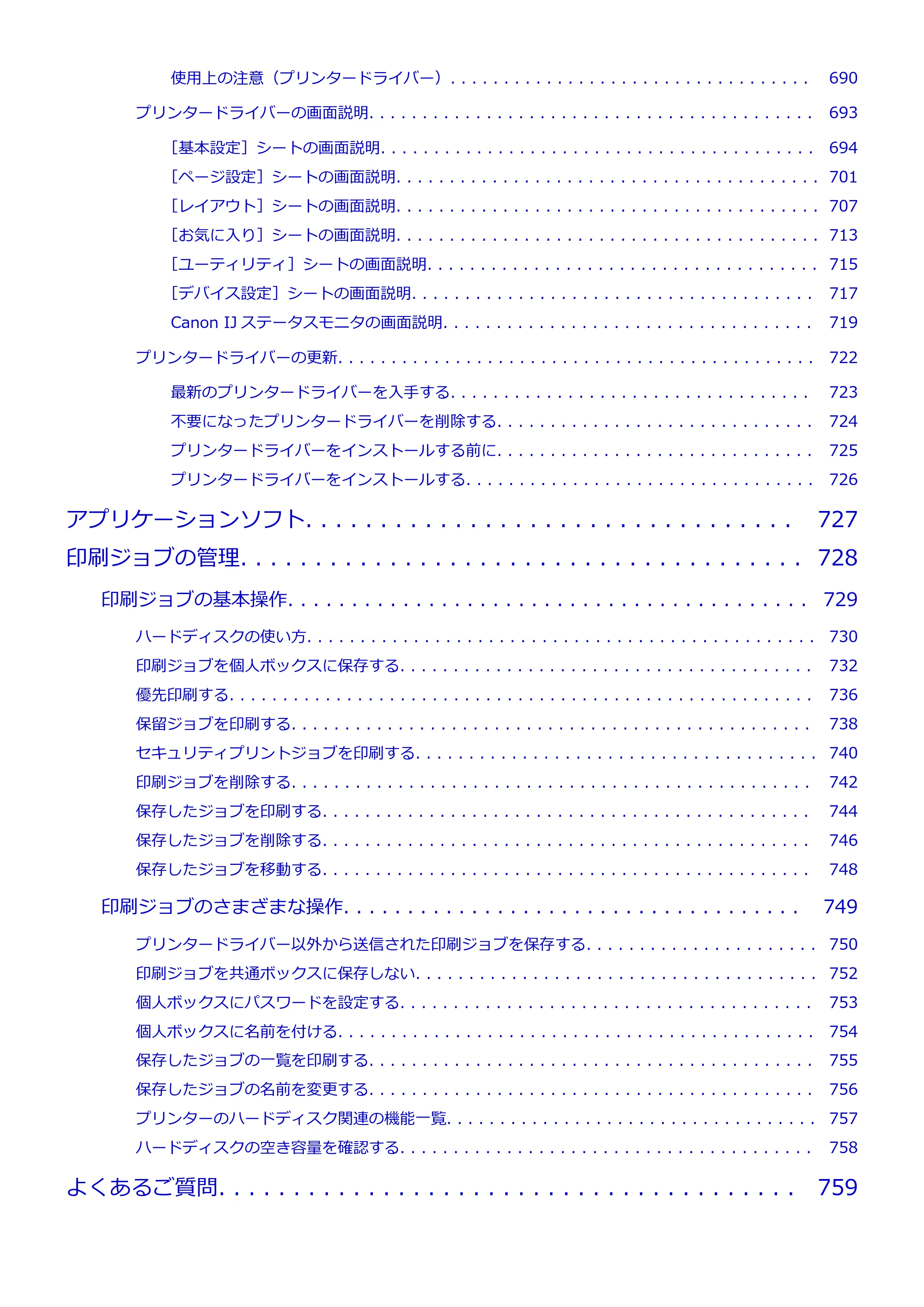 キヤノン TZ-30000 TZ-30000 オンラインマニュアル PDF版(Windows版)2023年1月26日更新(PDF:13.5MB) — 原本ページ — 10ページ