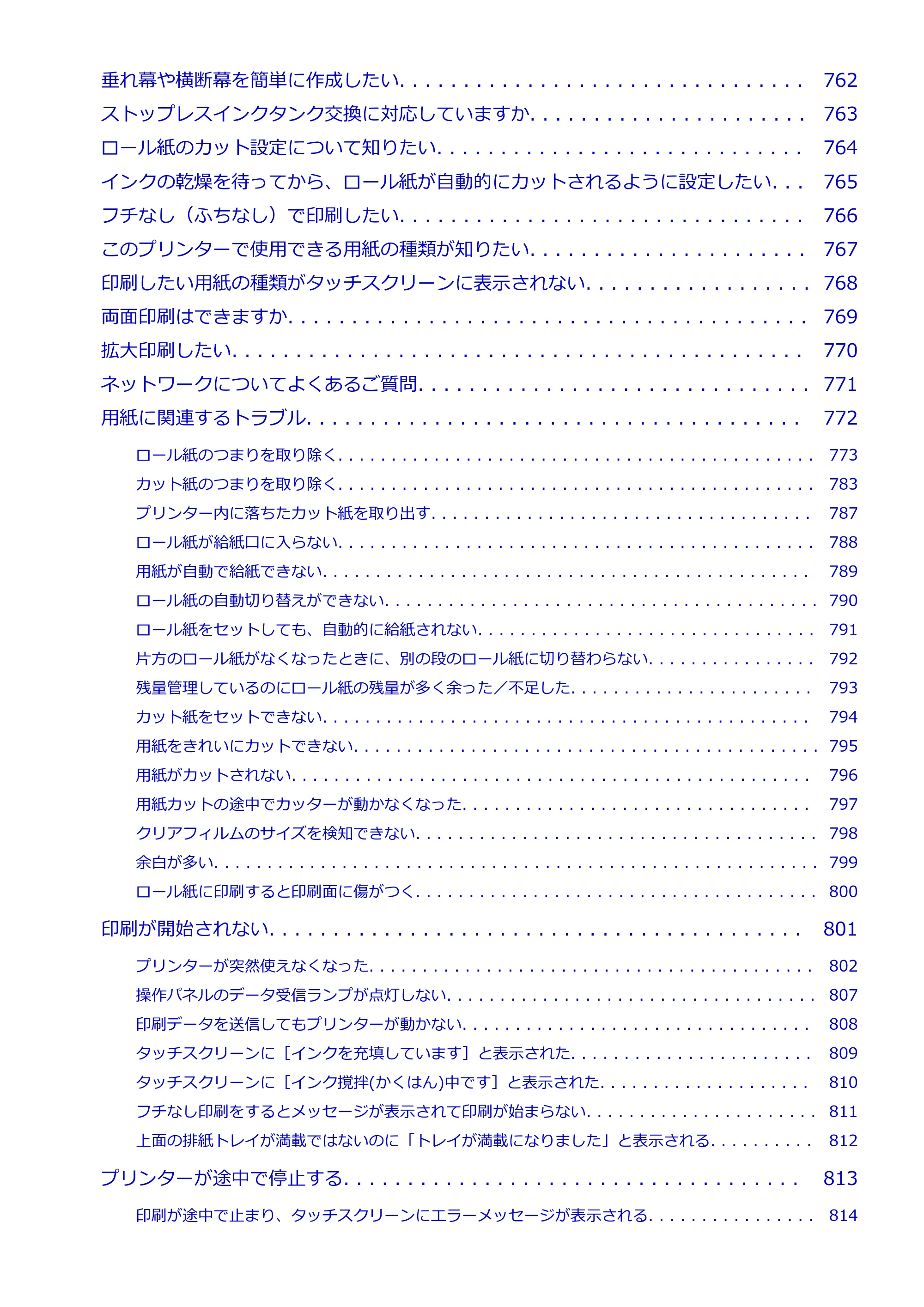 キヤノン TZ-30000 TZ-30000 オンラインマニュアル PDF版(Windows版)2023年1月26日更新(PDF:13.5MB) — 原本ページ — 11ページ