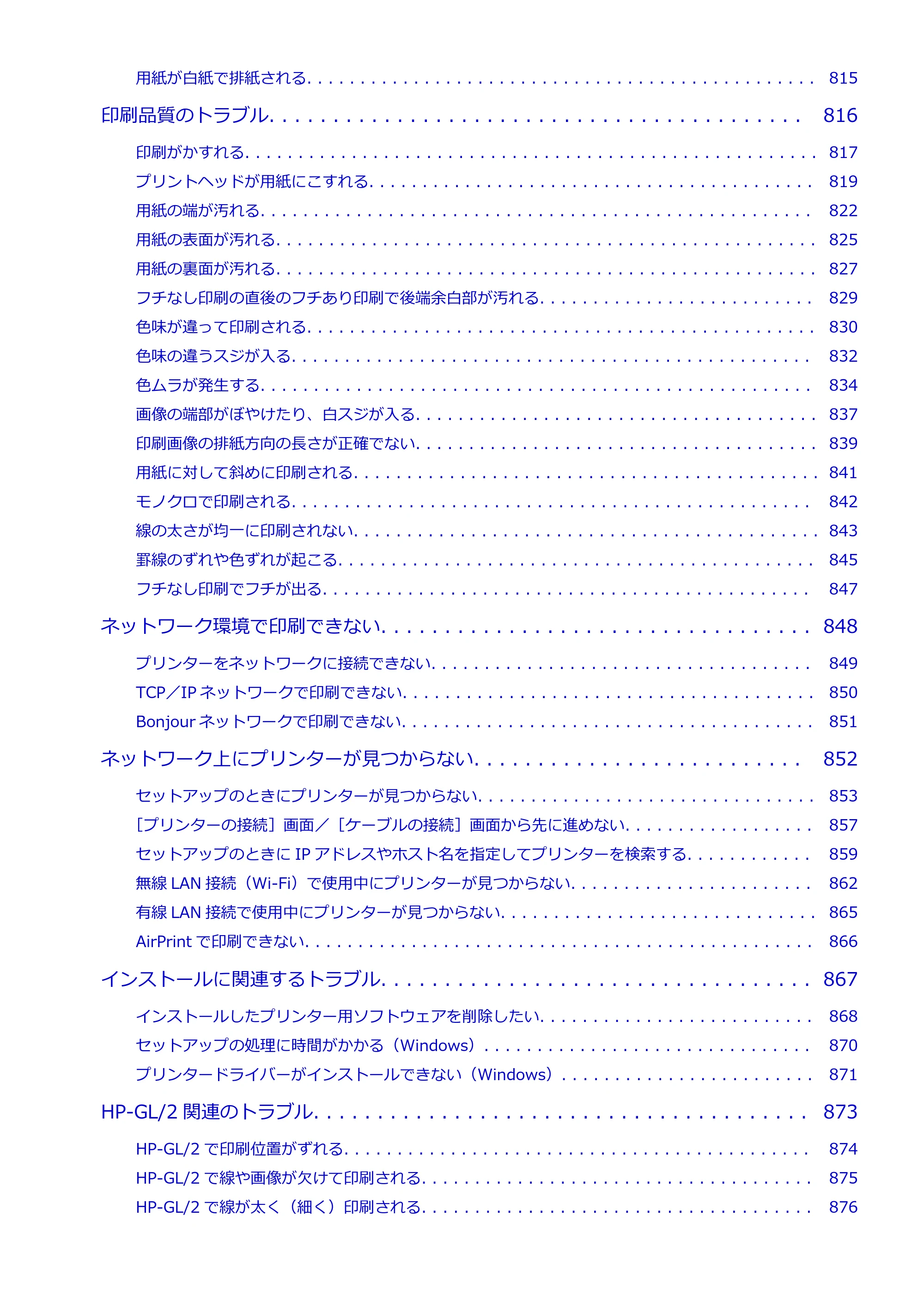 キヤノン TZ-30000 TZ-30000 オンラインマニュアル PDF版(Windows版)2023年1月26日更新(PDF:13.5MB) — 原本ページ — 12ページ
