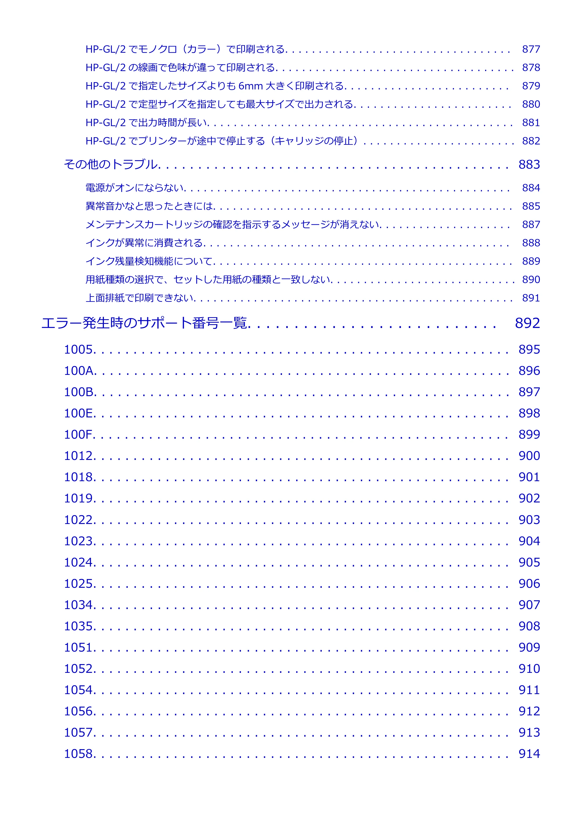 キヤノン TZ-30000 TZ-30000 オンラインマニュアル PDF版(Windows版)2023年1月26日更新(PDF:13.5MB) — 原本ページ — 13ページ