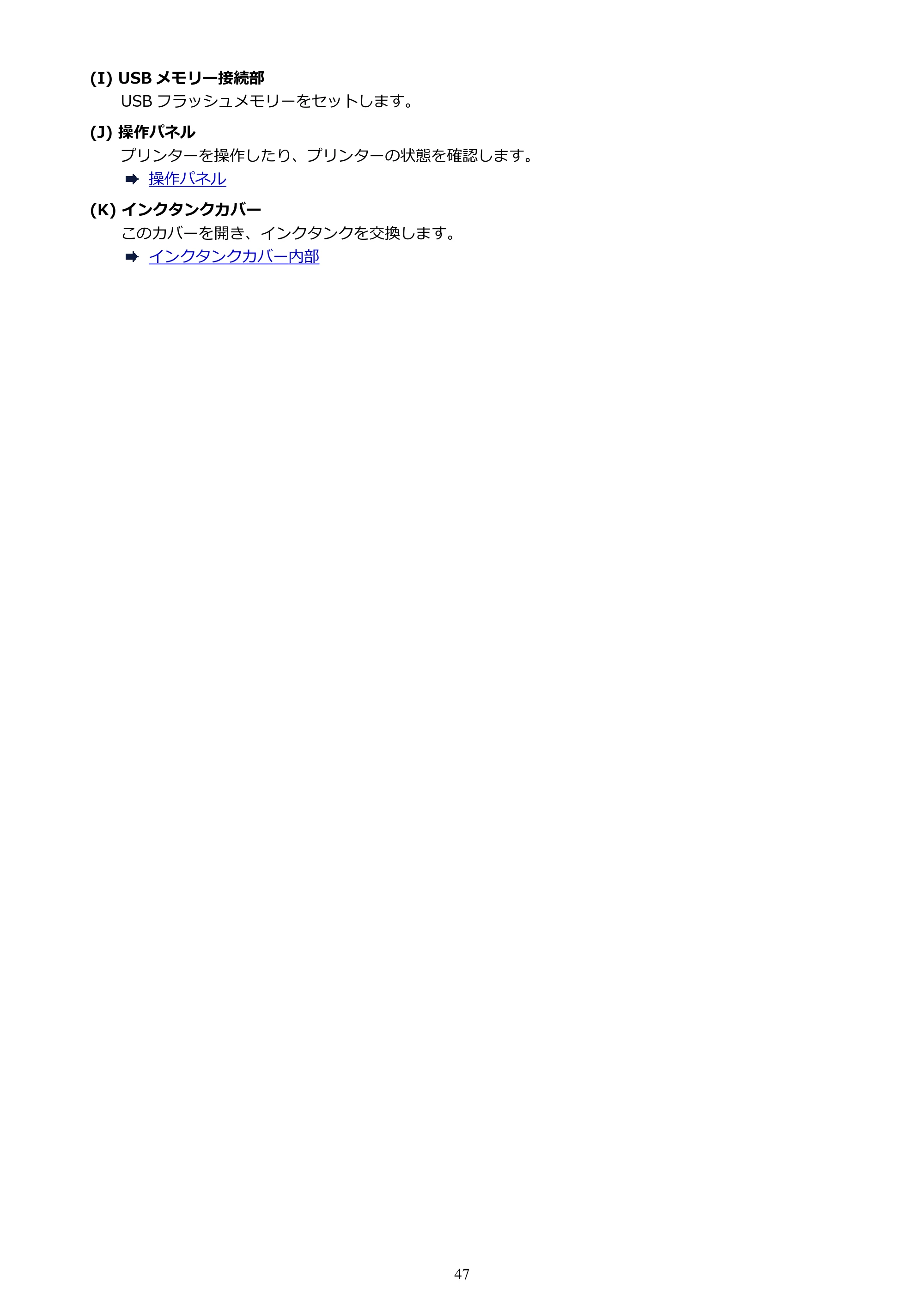 キヤノン TZ-30000 TZ-30000 オンラインマニュアル PDF版（Windows版）2023年1月26日更新（PDF：13.5MB） — 原本ページ — 47ページ