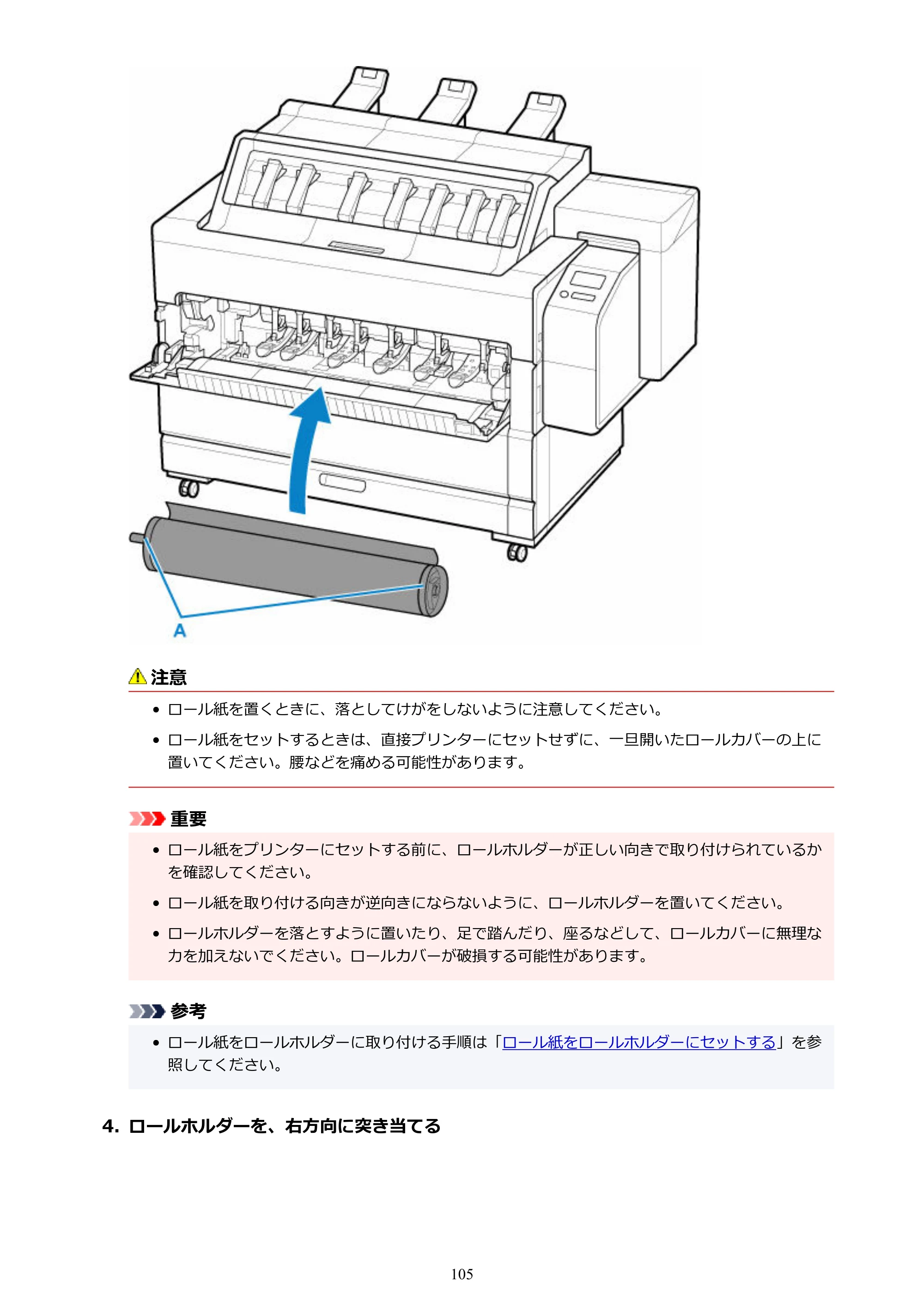 キヤノン TZ-30000 TZ-30000 オンラインマニュアル PDF版（Windows版）2023年1月26日更新（PDF：13.5MB） — 原本ページ — 105ページ