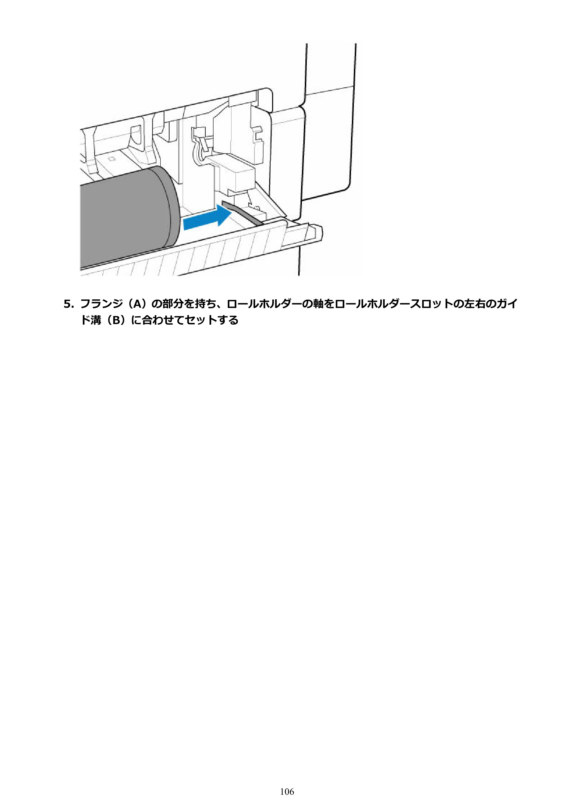キヤノン TZ-30000 TZ-30000 オンラインマニュアル PDF版（Windows版）2023年1月26日更新（PDF：13.5MB） — 原本ページ — 106ページ