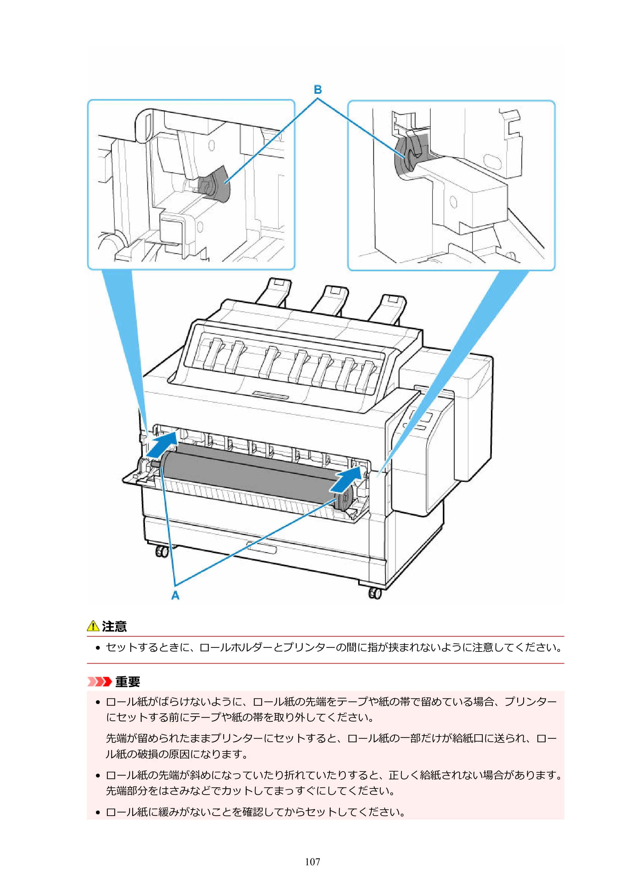 キヤノン TZ-30000 TZ-30000 オンラインマニュアル PDF版（Windows版）2023年1月26日更新（PDF：13.5MB） — 原本ページ — 107ページ