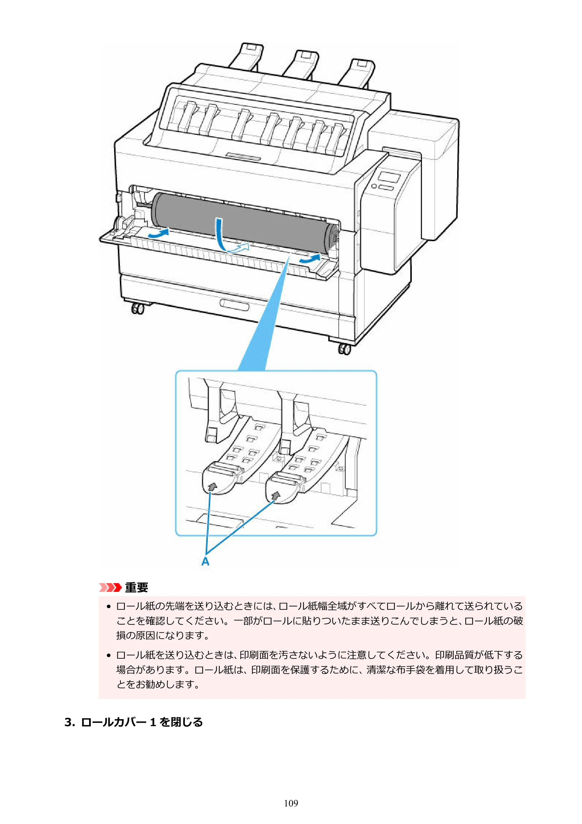 キヤノン TZ-30000 TZ-30000 オンラインマニュアル PDF版（Windows版）2023年1月26日更新（PDF：13.5MB） — 原本ページ — 109ページ