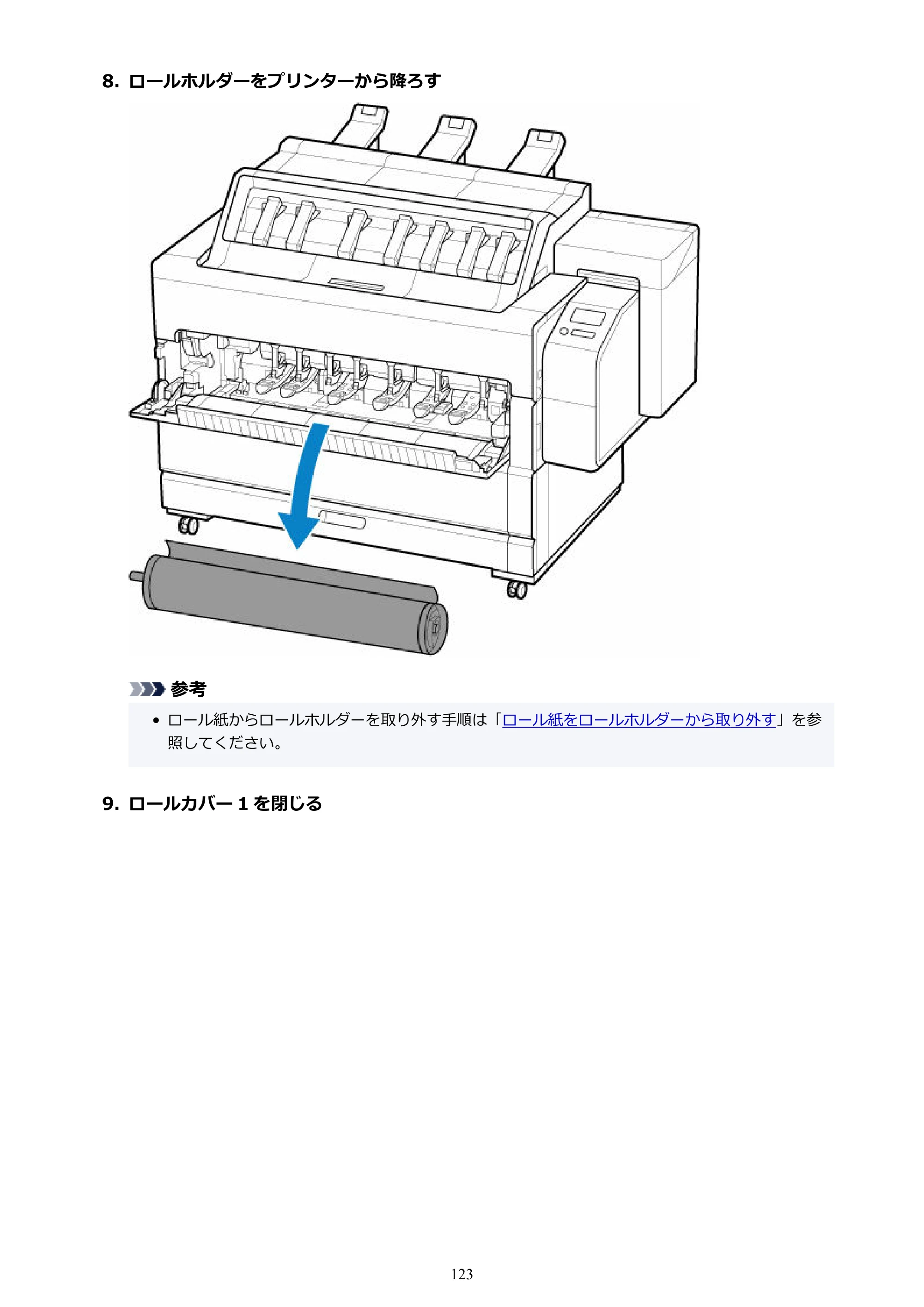 キヤノン TZ-30000 TZ-30000 オンラインマニュアル PDF版（Windows版）2023年1月26日更新（PDF：13.5MB） — 原本ページ — 123ページ