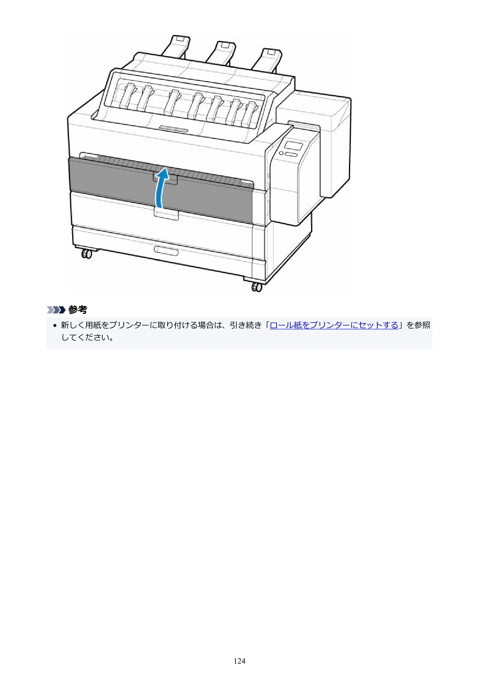 キヤノン TZ-30000 TZ-30000 オンラインマニュアル PDF版（Windows版）2023年1月26日更新（PDF：13.5MB） — 原本ページ — 124ページ