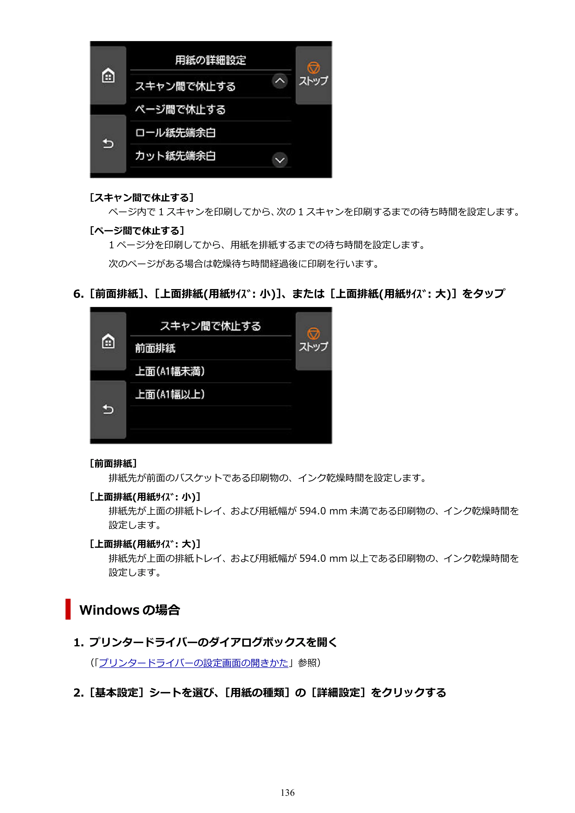 キヤノン TZ-30000 TZ-30000 オンラインマニュアル PDF版（Windows版）2023年1月26日更新（PDF：13.5MB） — 原本ページ — 136ページ