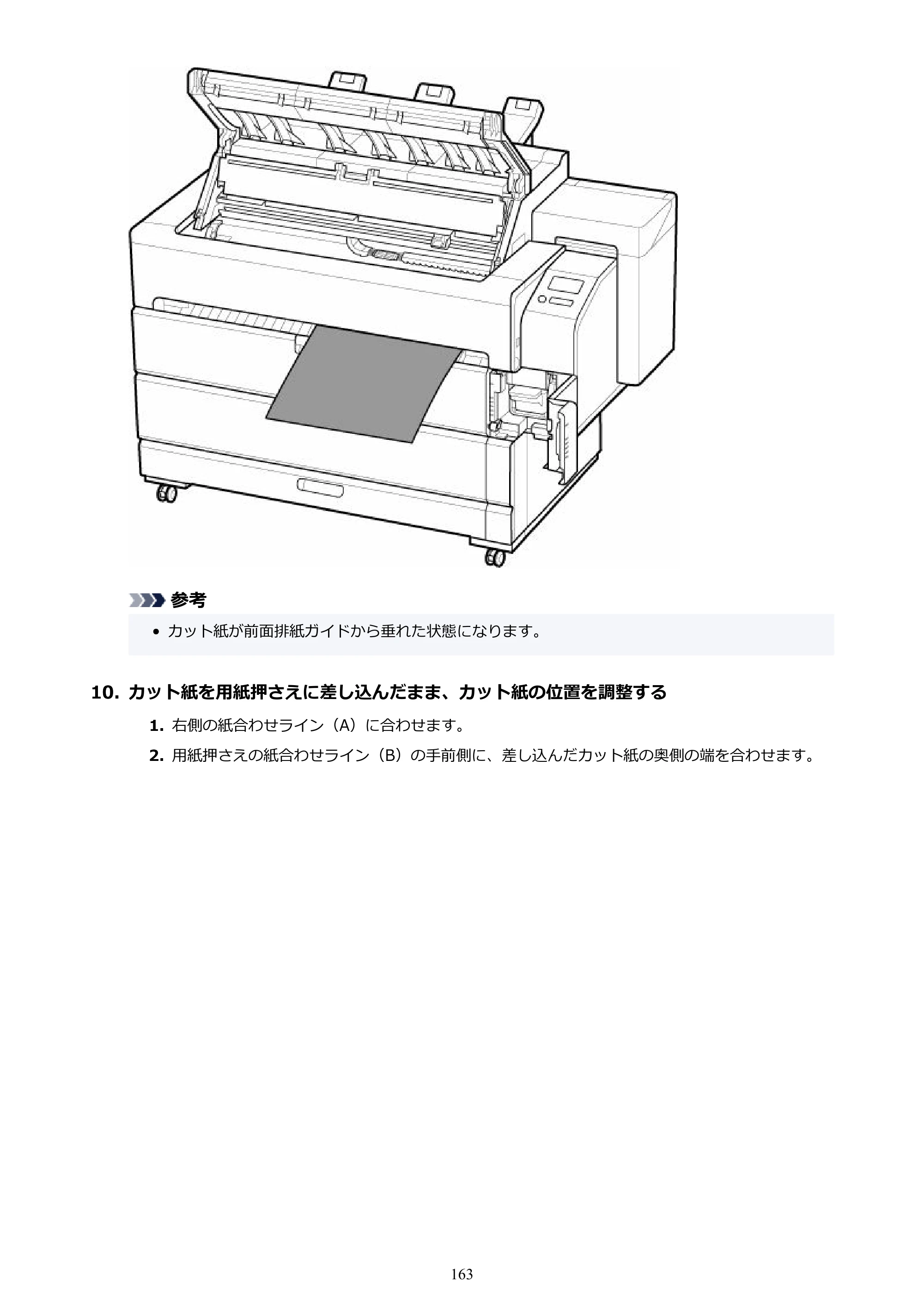 キヤノン TZ-30000 TZ-30000 オンラインマニュアル PDF版（Windows版）2023年1月26日更新（PDF：13.5MB） — 原本ページ — 163ページ