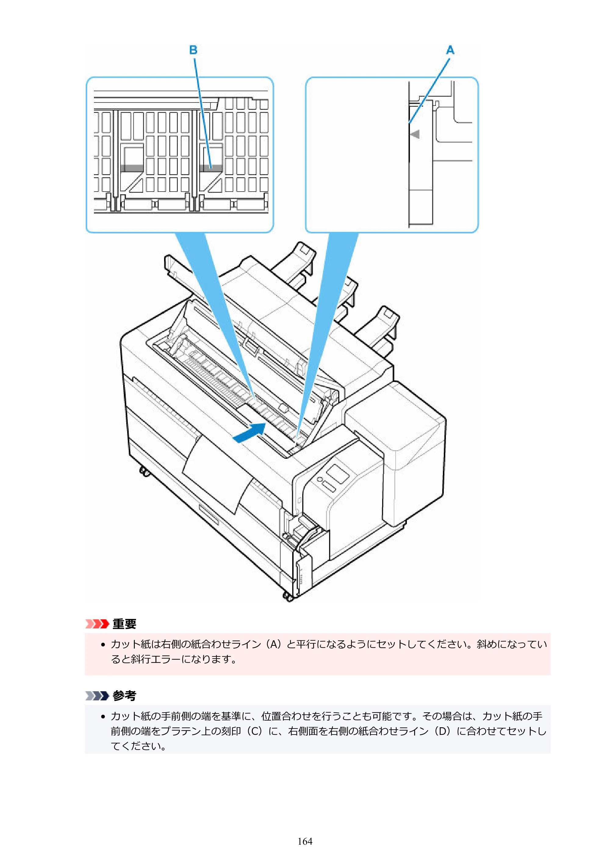 キヤノン TZ-30000 TZ-30000 オンラインマニュアル PDF版（Windows版）2023年1月26日更新（PDF：13.5MB） — 原本ページ — 164ページ