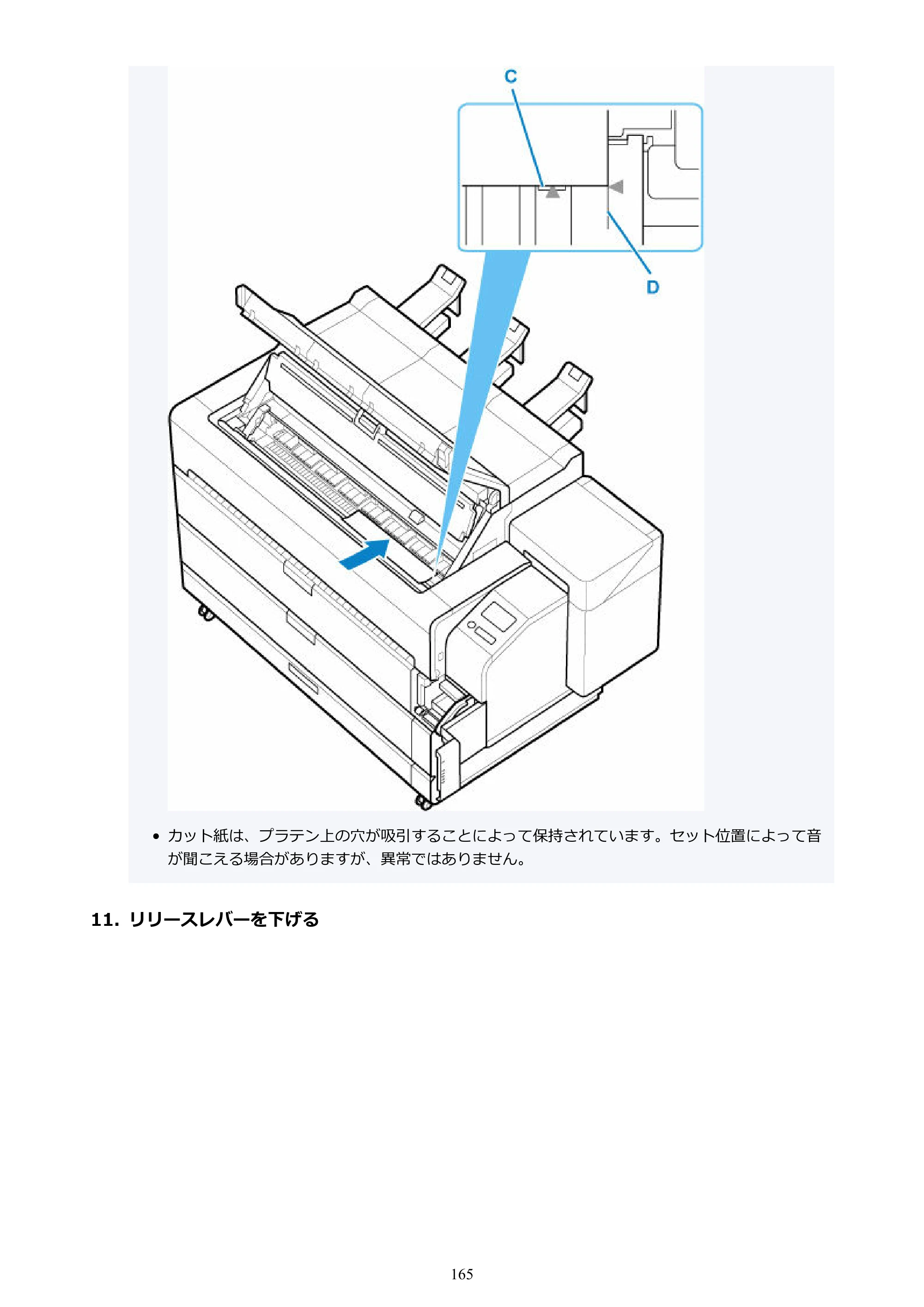 キヤノン TZ-30000 TZ-30000 オンラインマニュアル PDF版（Windows版）2023年1月26日更新（PDF：13.5MB） — 原本ページ — 165ページ