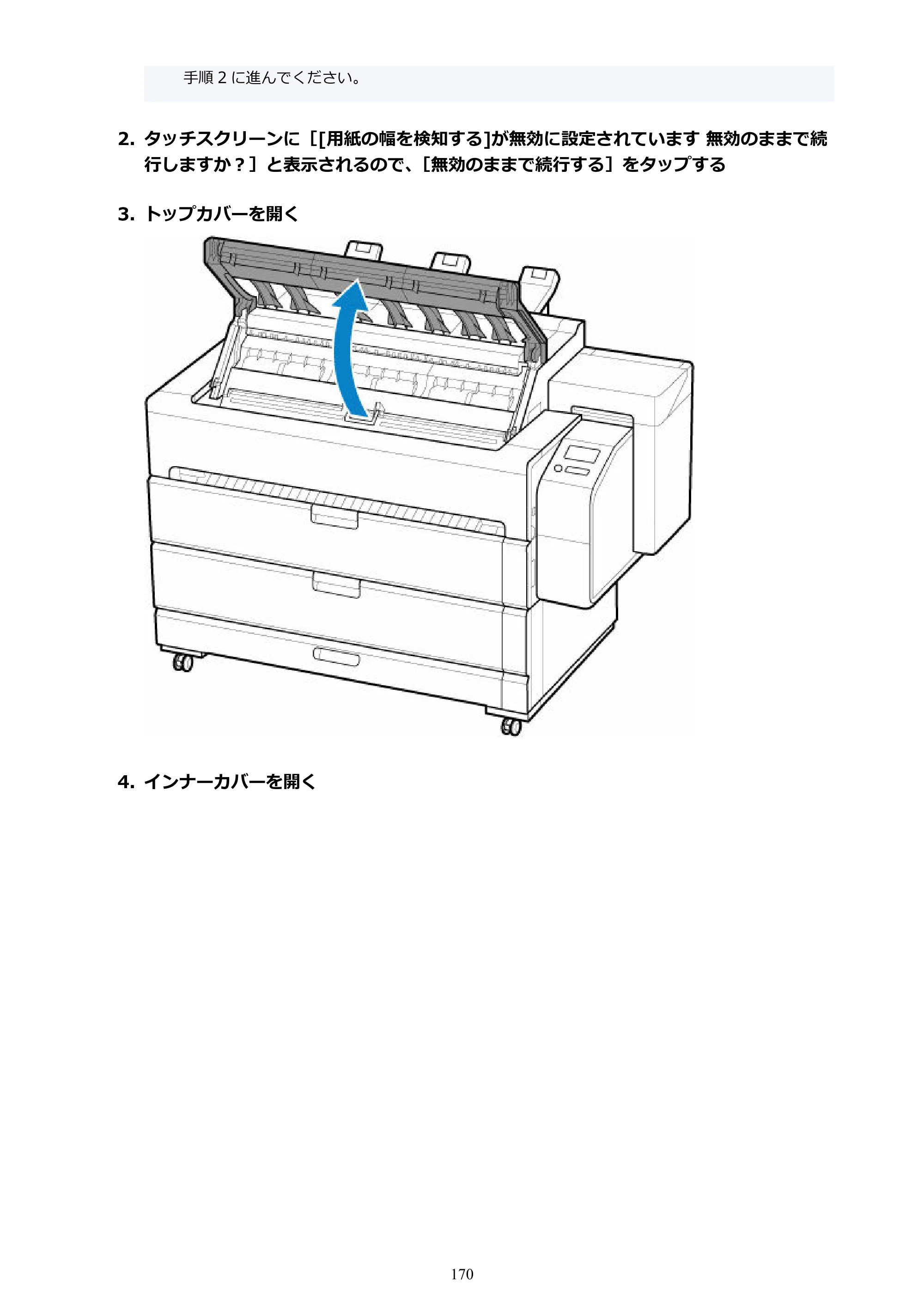キヤノン TZ-30000 TZ-30000 オンラインマニュアル PDF版（Windows版）2023年1月26日更新（PDF：13.5MB） — 原本ページ — 170ページ